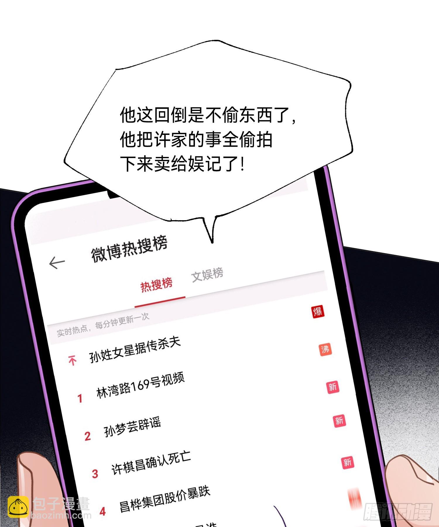 五子夺算&middot;后编07(1/2)-第139话
