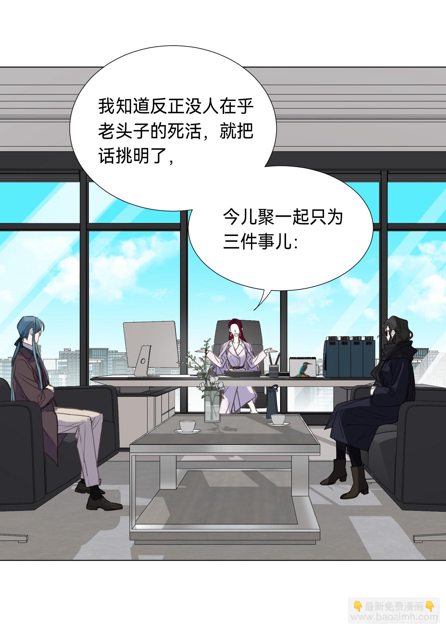 五子夺算&middot;后编07(1/2)-第139话
