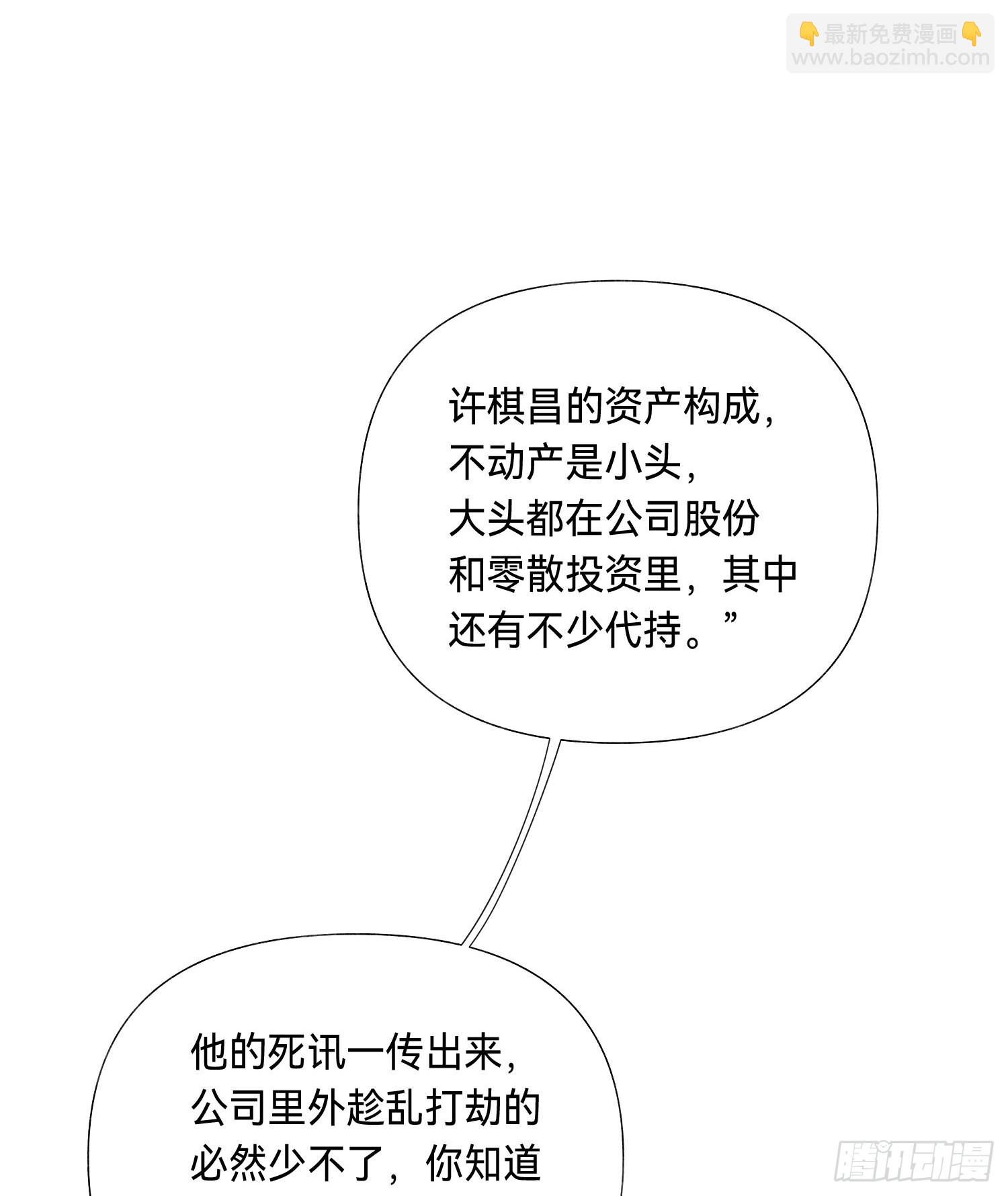 五子夺算&middot;后编07(1/2)-第139话