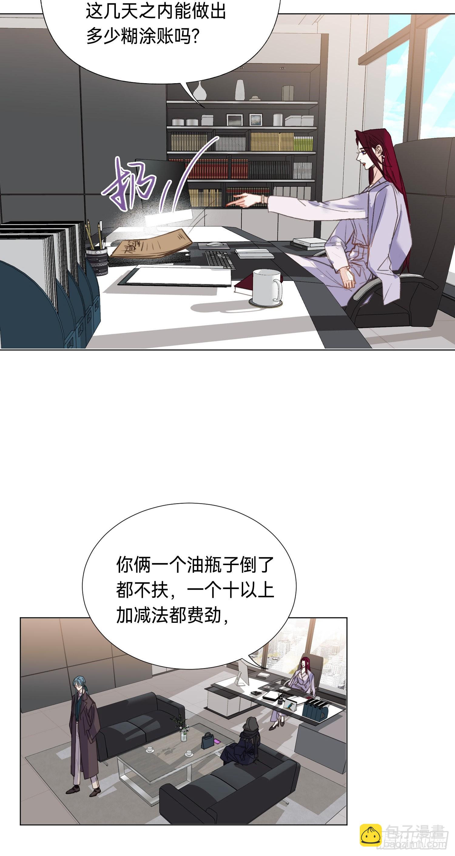 五子夺算&middot;后编07(1/2)-第139话