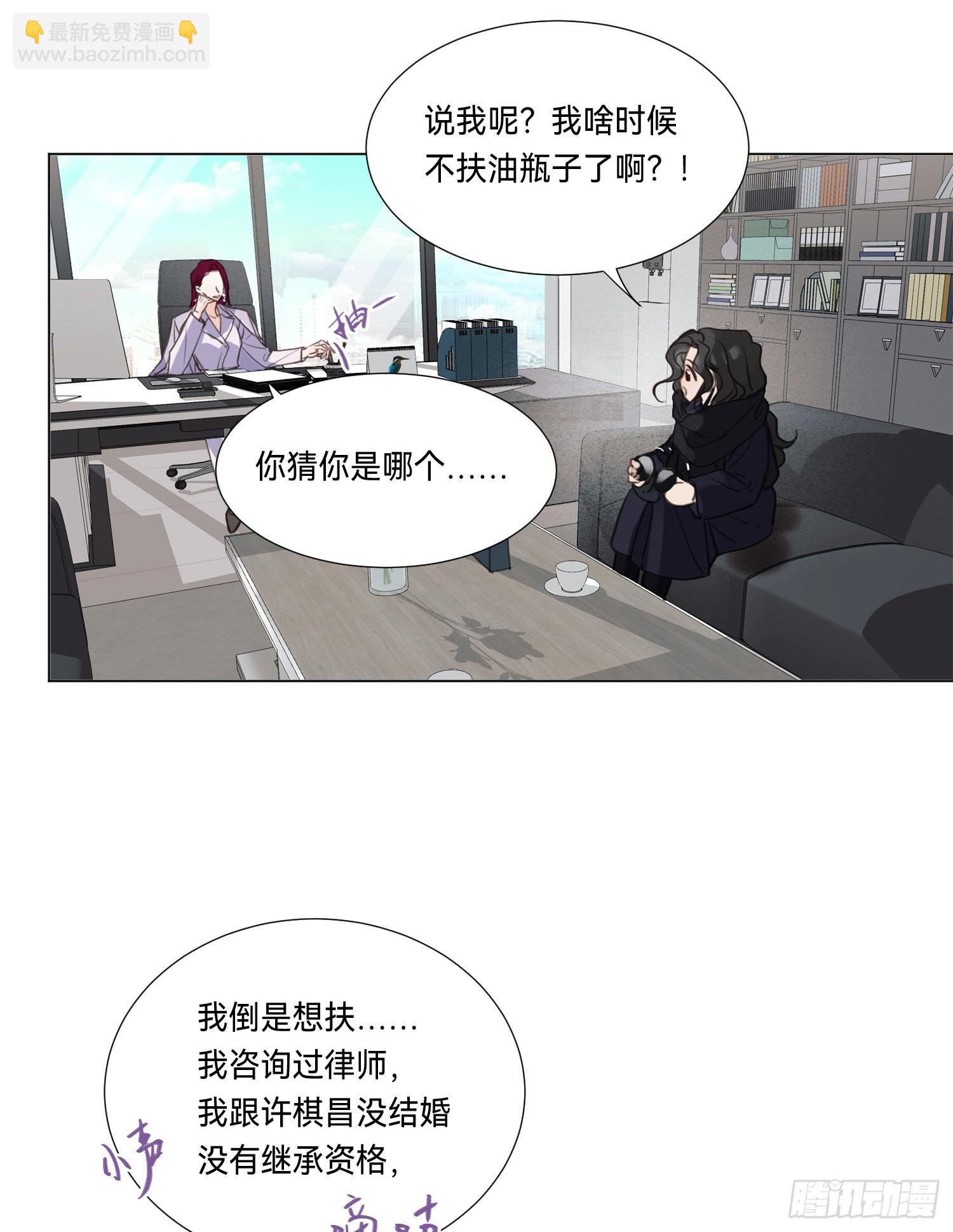 五子夺算&middot;后编07(1/2)-第139话