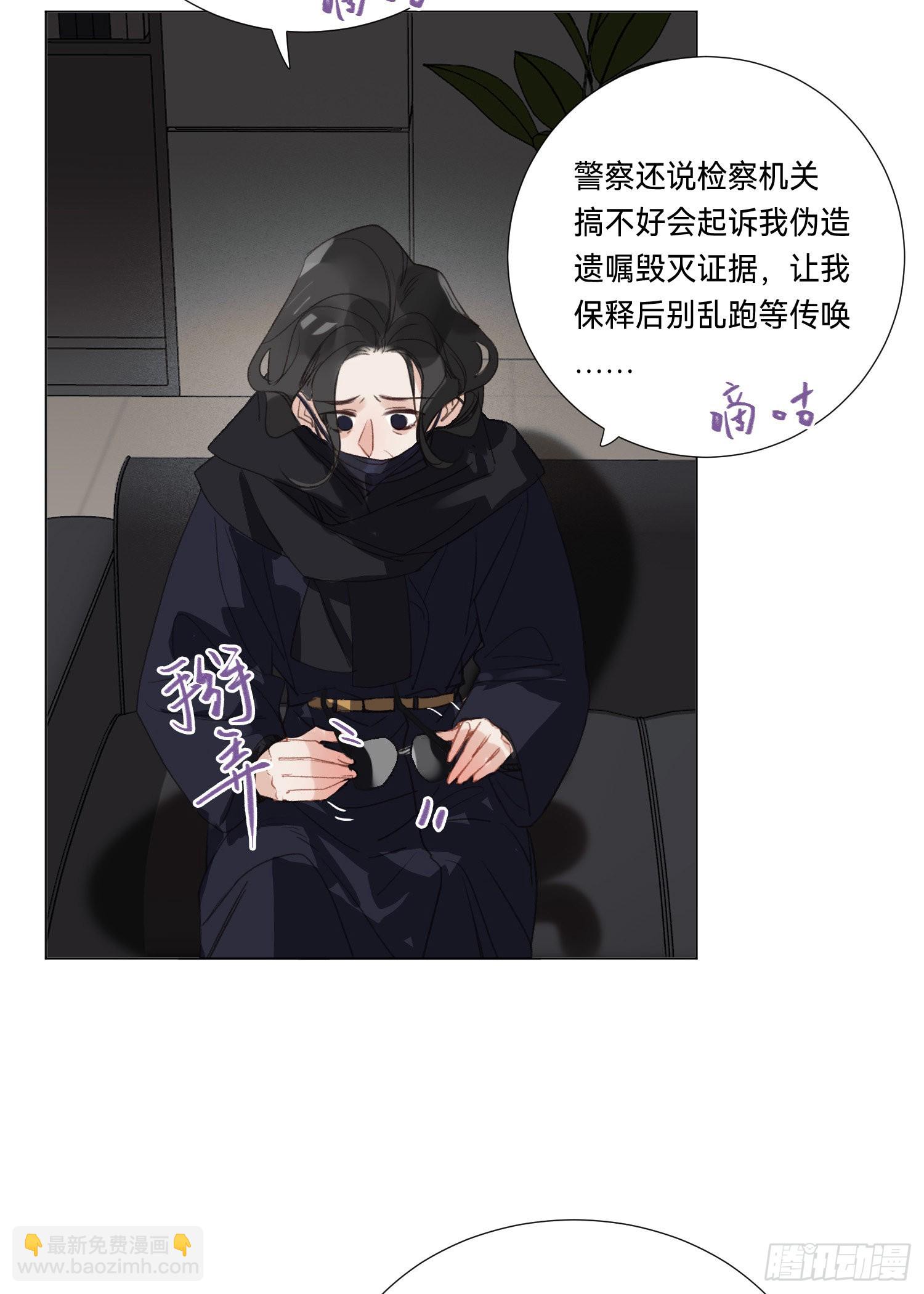 五子夺算&middot;后编07(1/2)-第139话