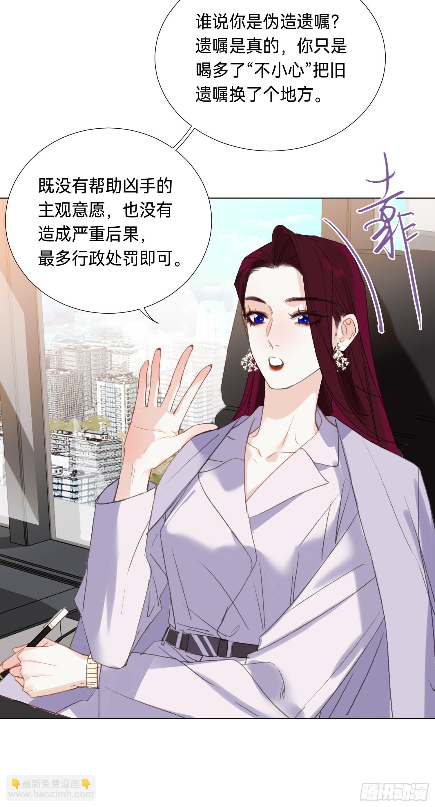 五子夺算&middot;后编07(1/2)-第139话