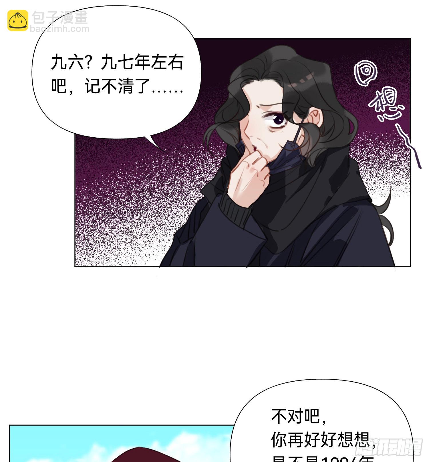 五子夺算&middot;后编07(1/2)-第139话
