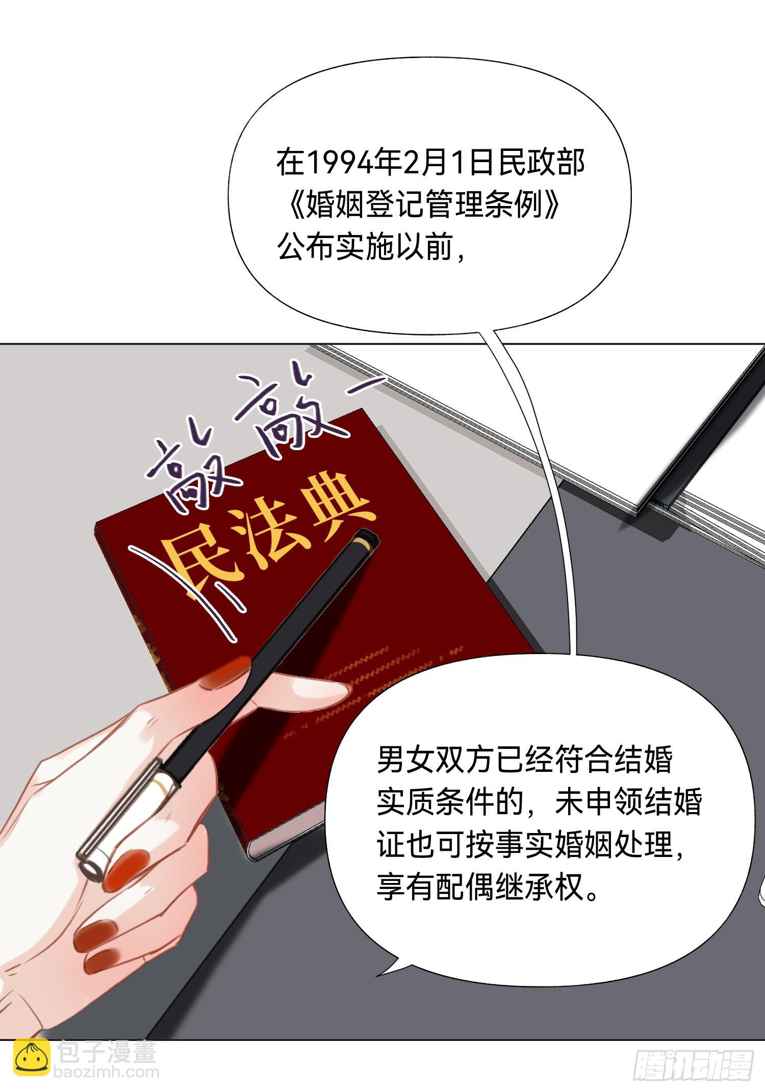 五子夺算&middot;后编07(1/2)-第139话