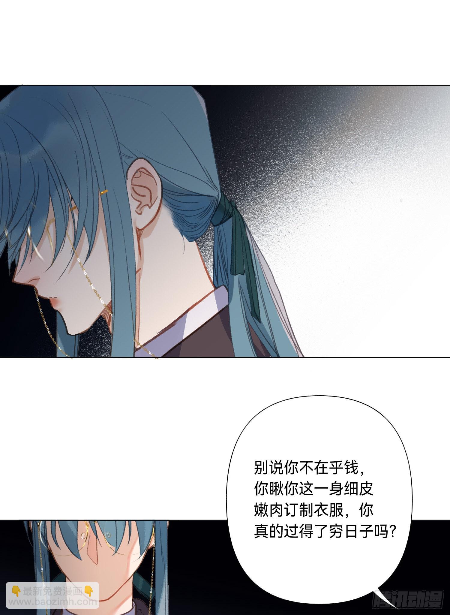五子夺算&middot;后编07(1/2)-第139话