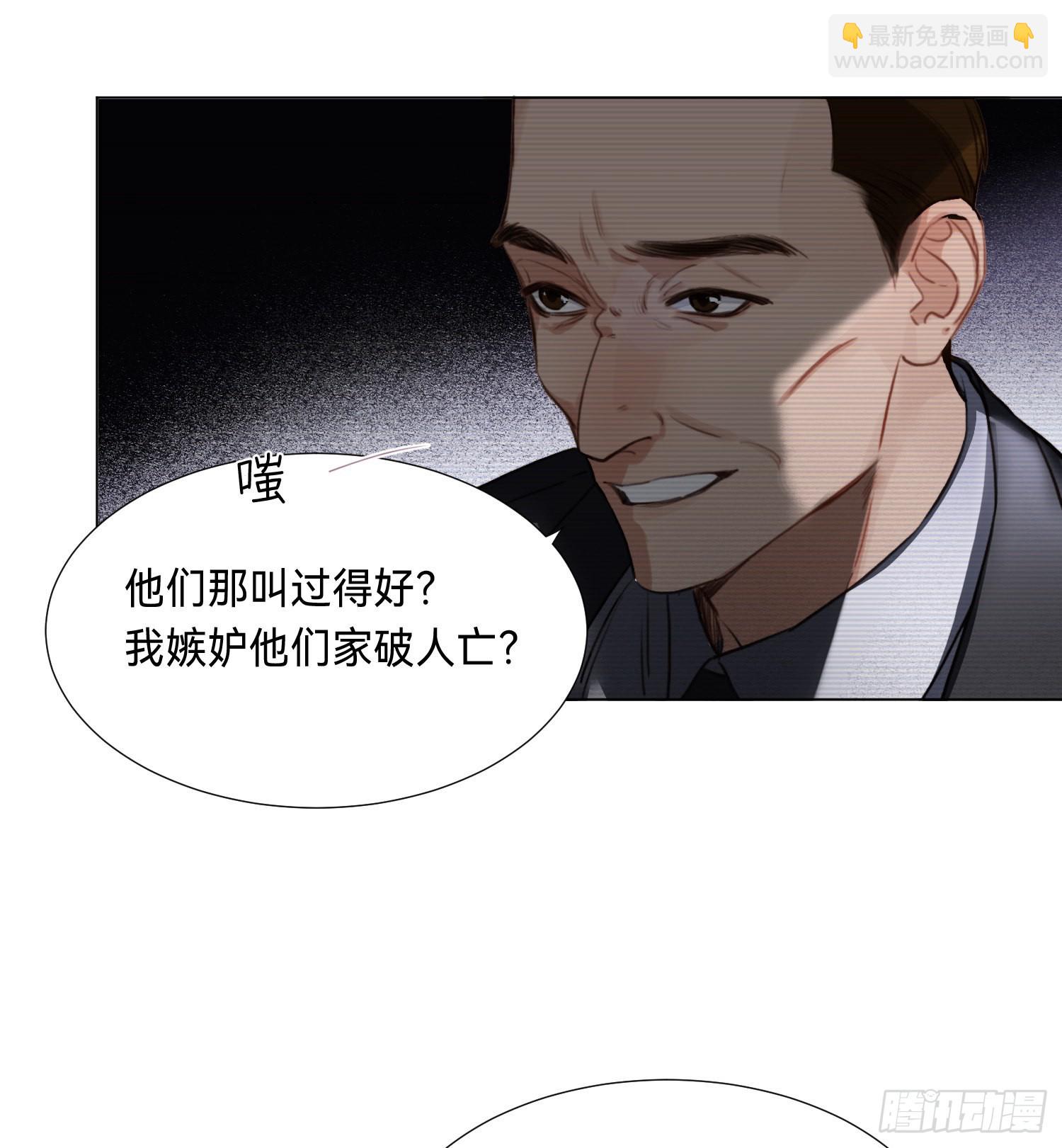 五子夺算&middot;后编09(1/2)-第141话