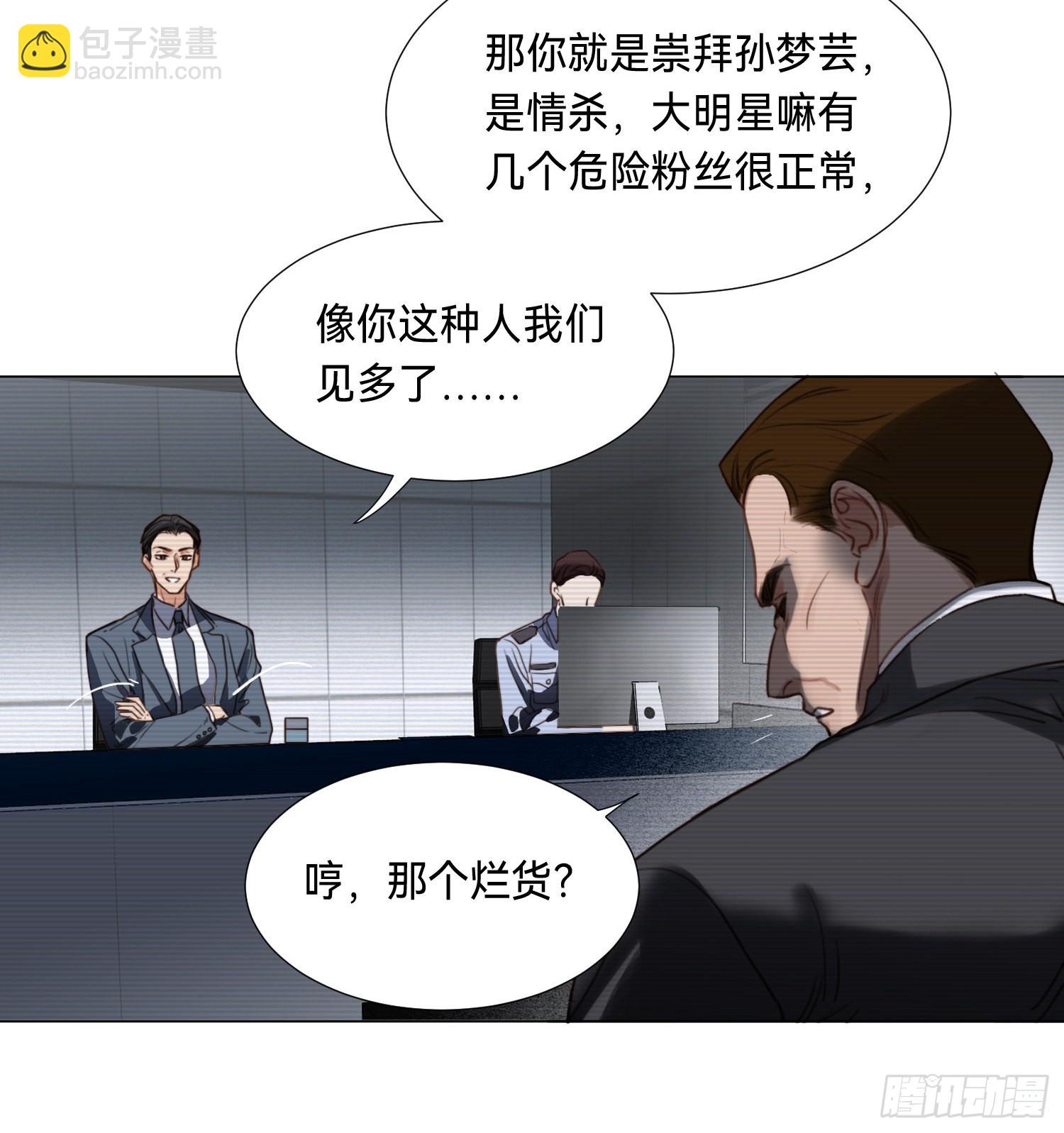 五子夺算&middot;后编09(1/2)-第141话