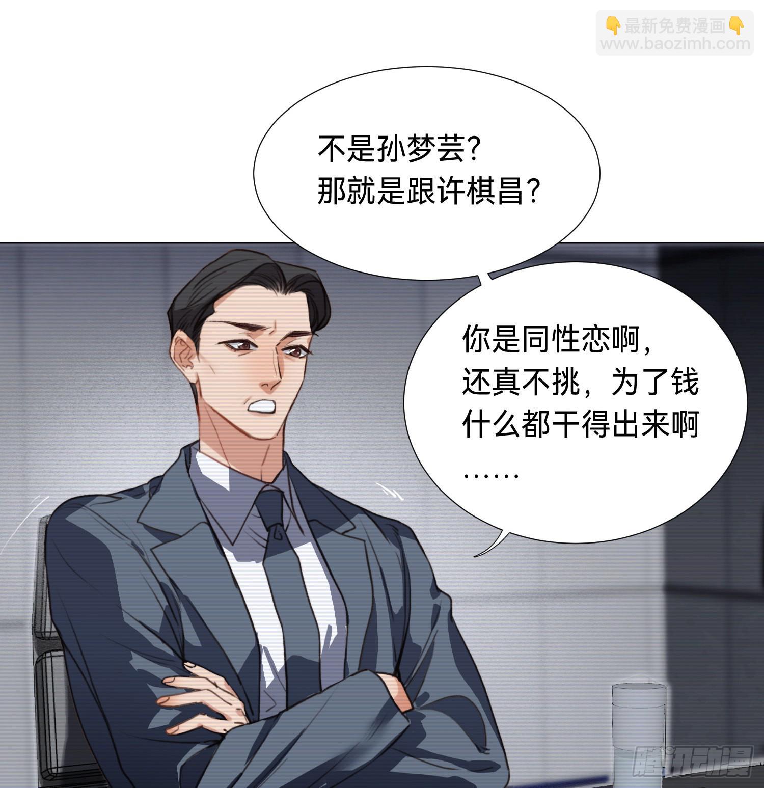 五子夺算&middot;后编09(1/2)-第141话
