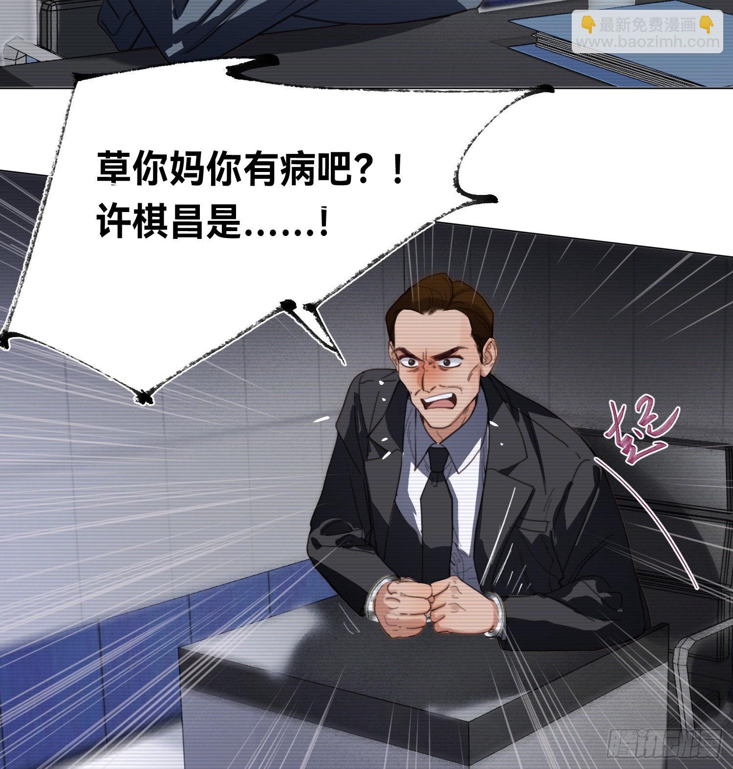 五子夺算&middot;后编09(1/2)-第141话