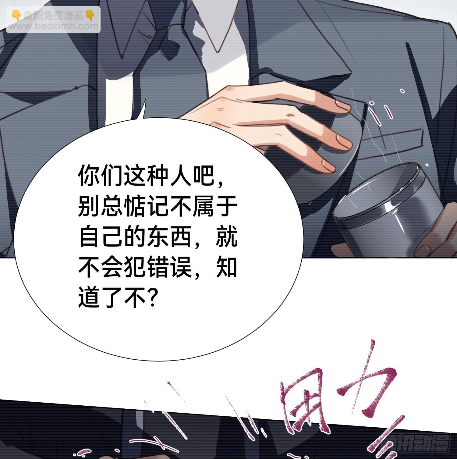 五子夺算&middot;后编09(1/2)-第141话