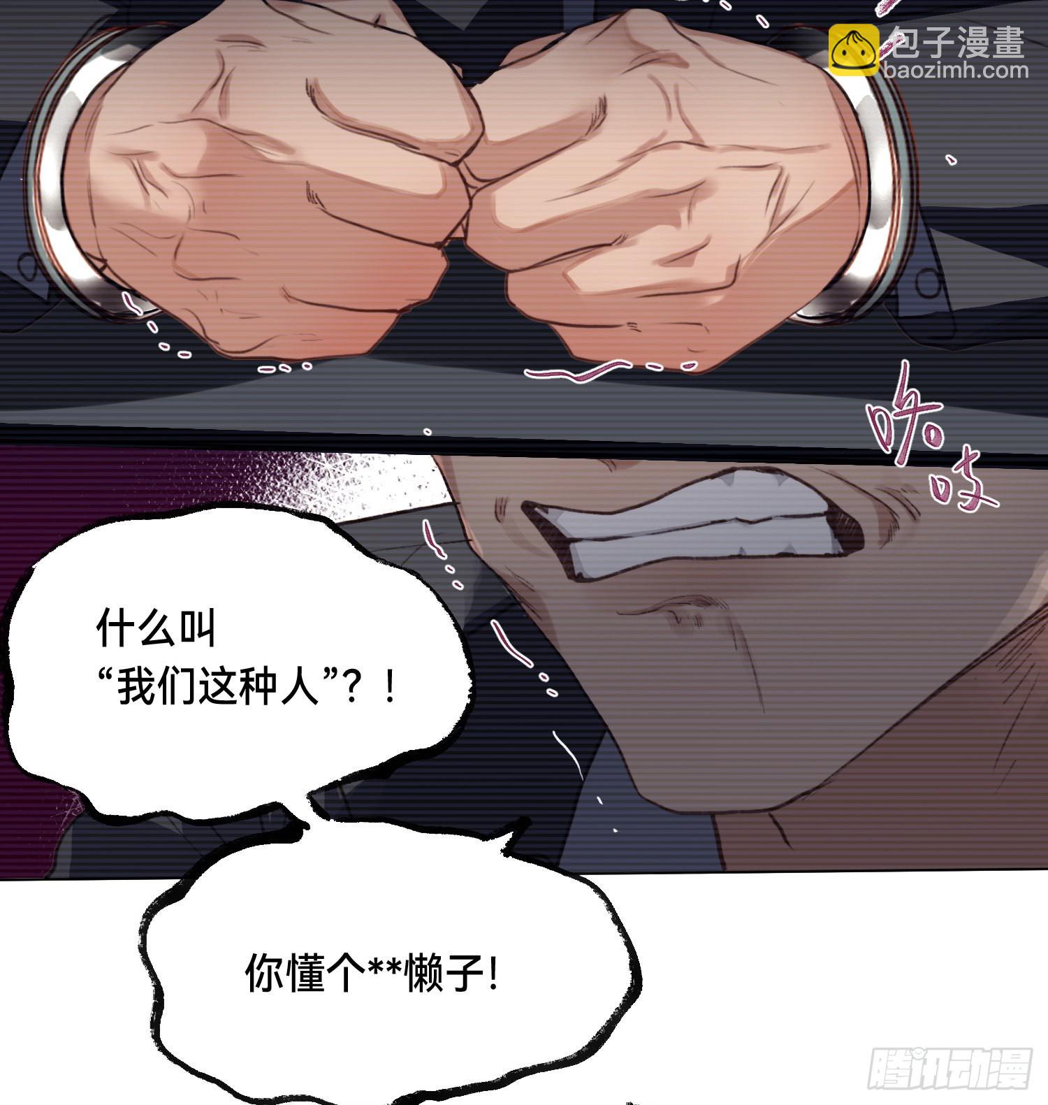 五子夺算&middot;后编09(1/2)-第141话