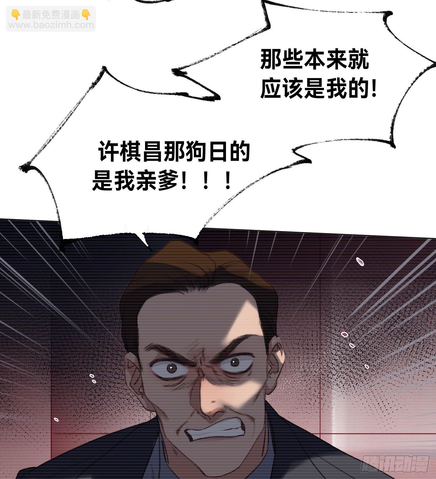 五子夺算&middot;后编09(1/2)-第141话
