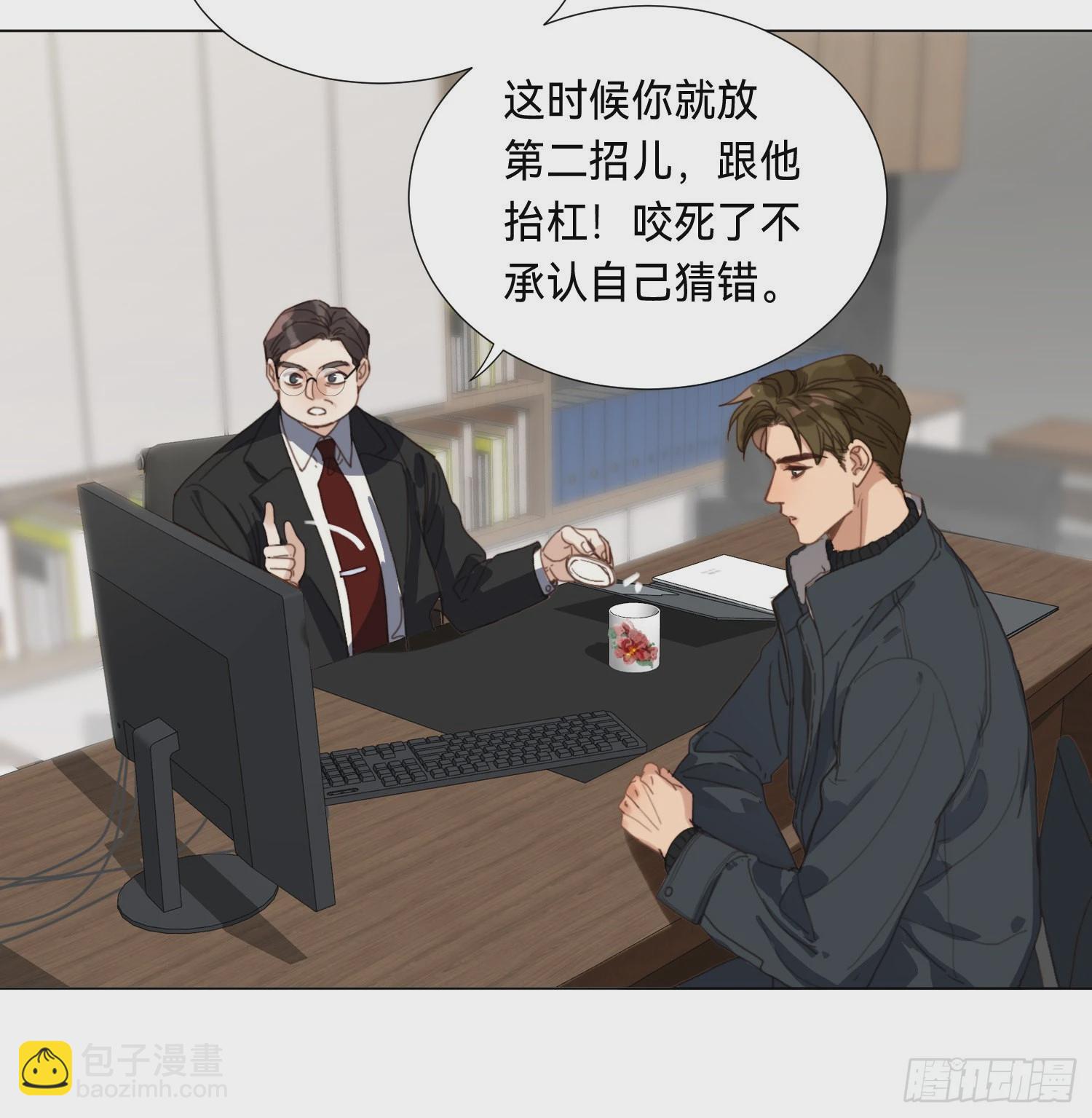 五子夺算&middot;后编09(1/2)-第141话
