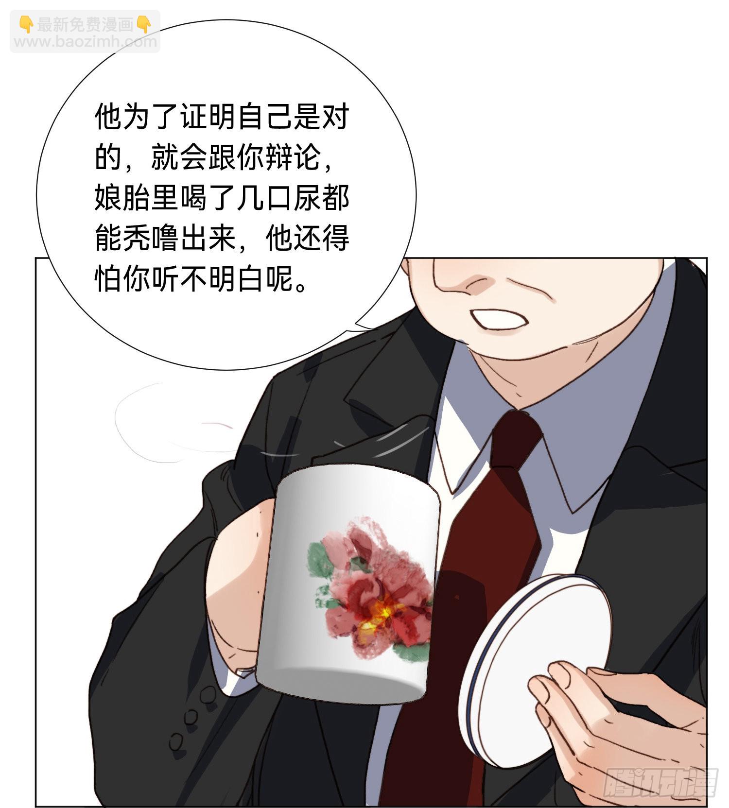 五子夺算&middot;后编09(1/2)-第141话