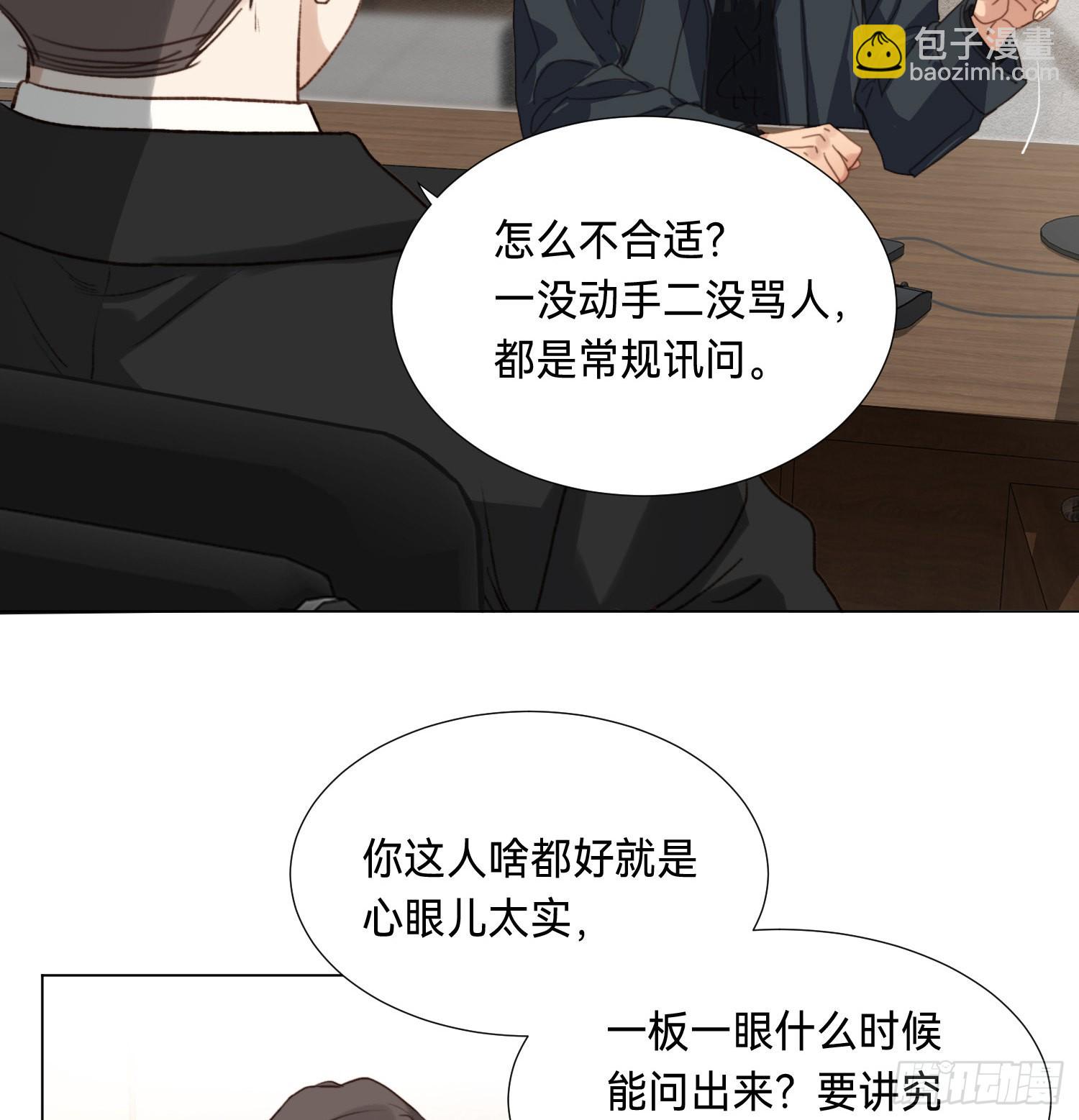 五子夺算&middot;后编09(1/2)-第141话