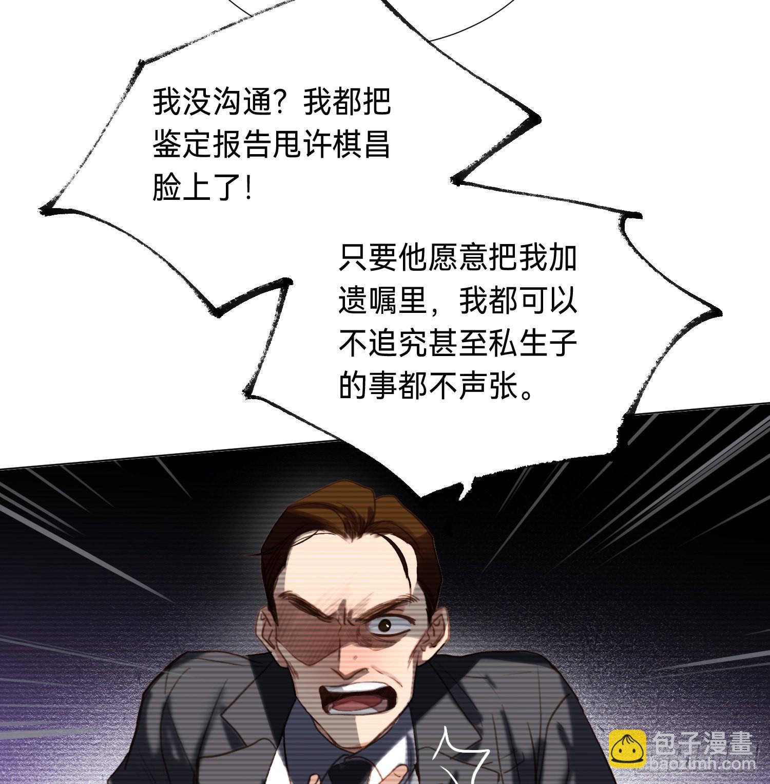 五子夺算&middot;后编09(1/2)-第141话