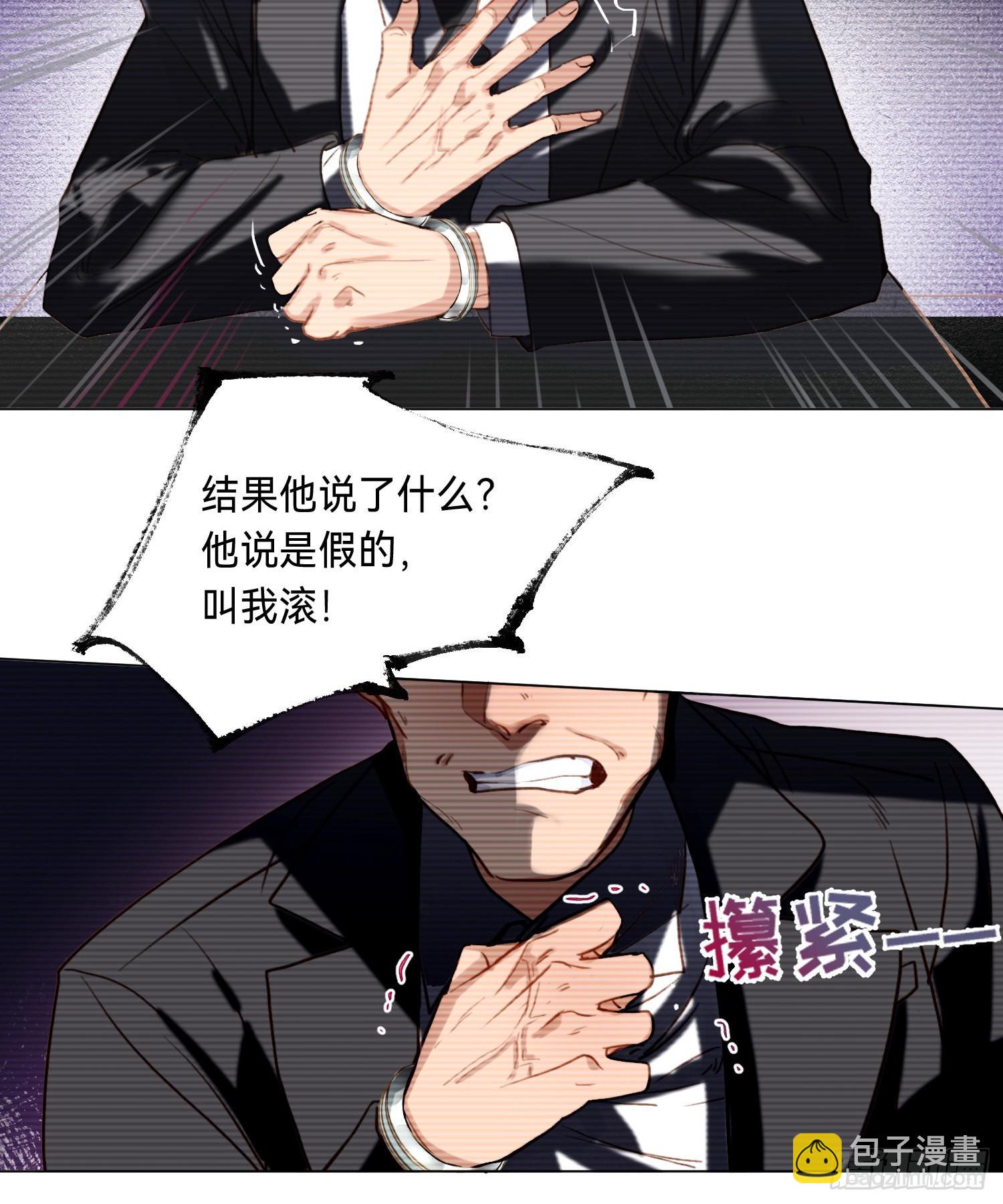 五子夺算&middot;后编09(1/2)-第141话