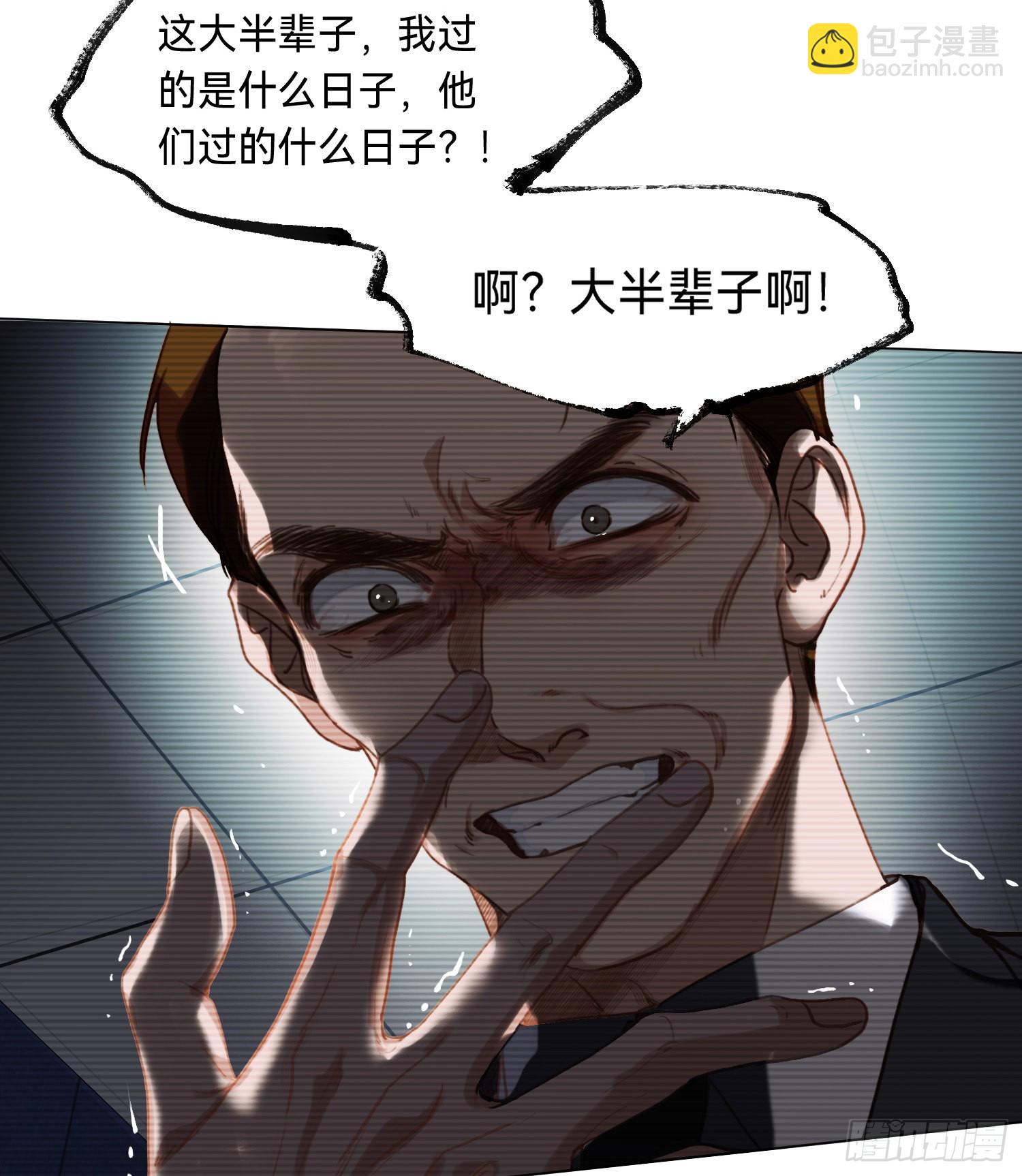 五子夺算&middot;后编09(1/2)-第141话