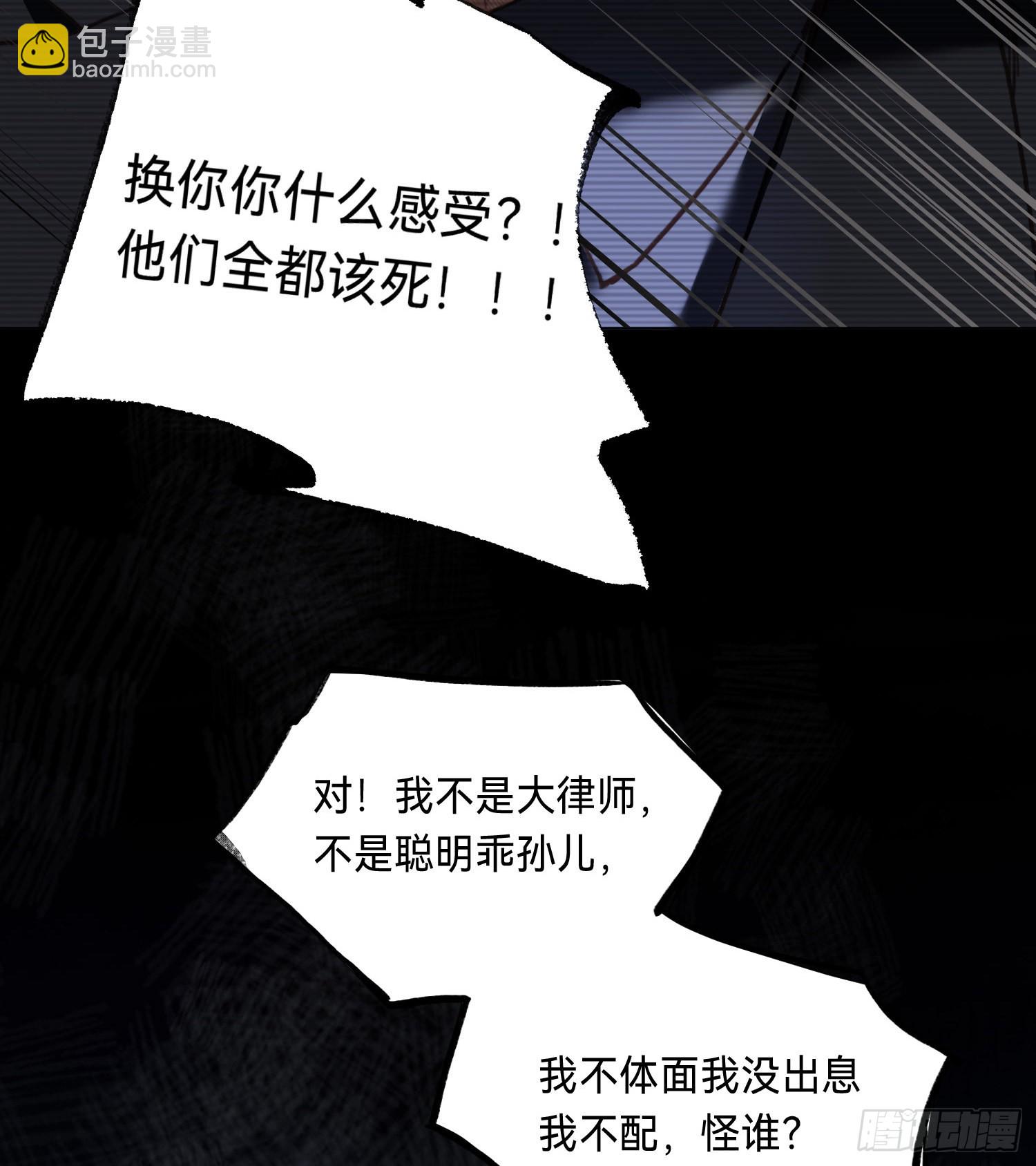 五子夺算&middot;后编09(1/2)-第141话