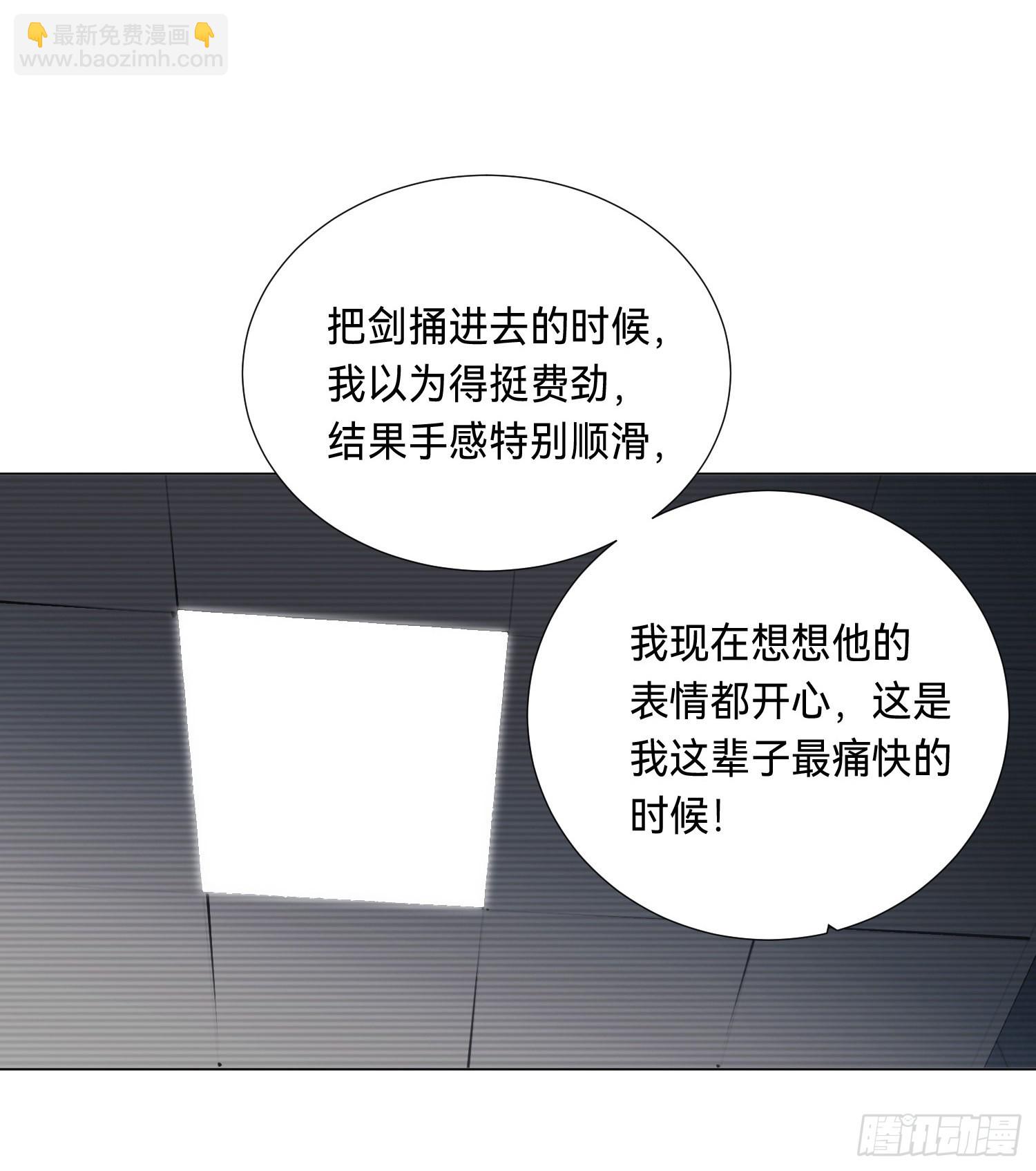五子夺算&middot;后编09(1/2)-第141话