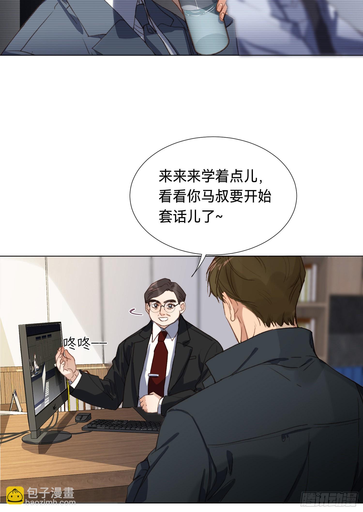 五子夺算&middot;后编09(1/2)-第141话