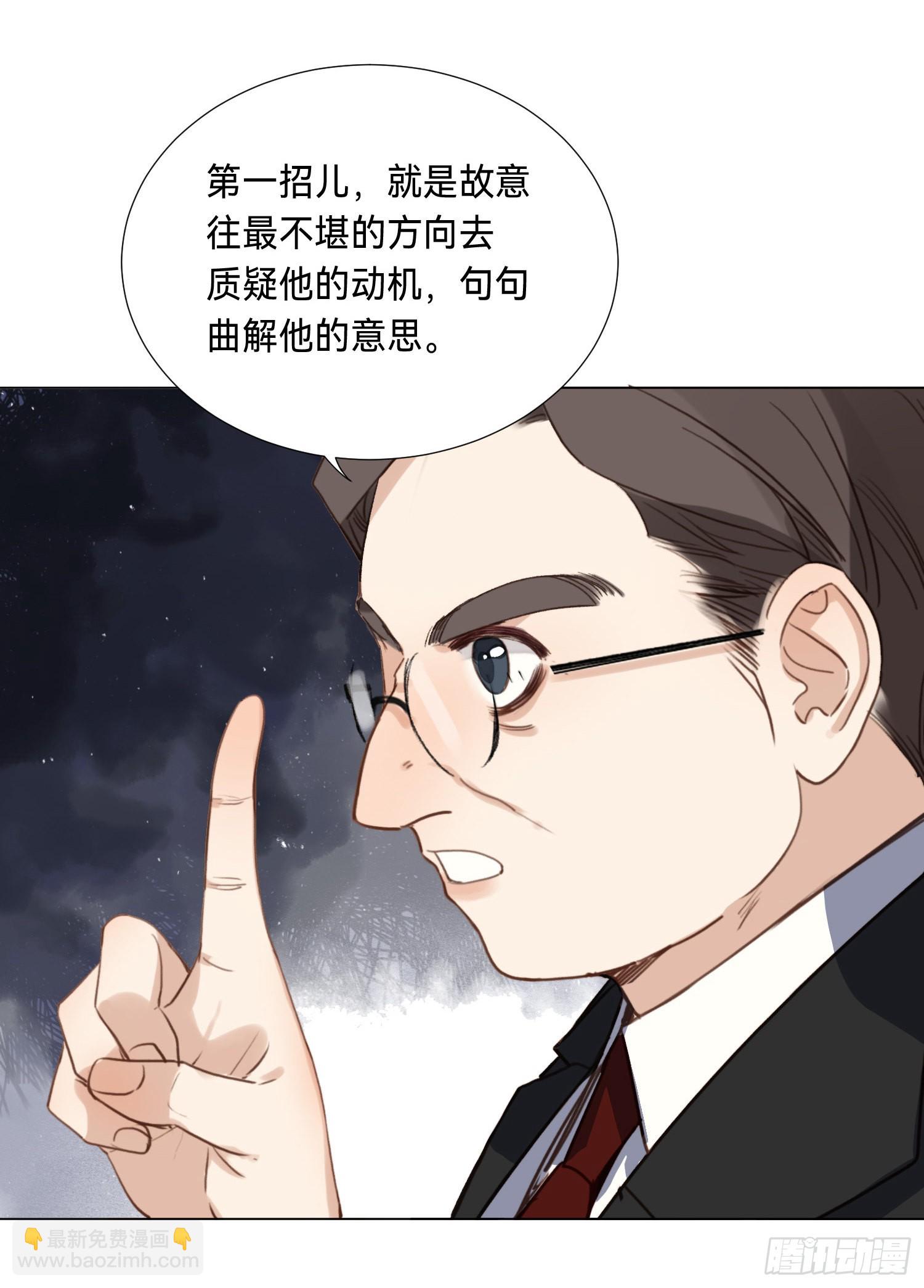 五子夺算&middot;后编09(1/2)-第141话