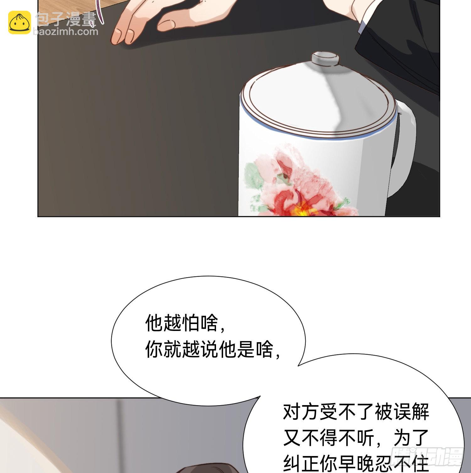 五子夺算&middot;后编09(1/2)-第141话
