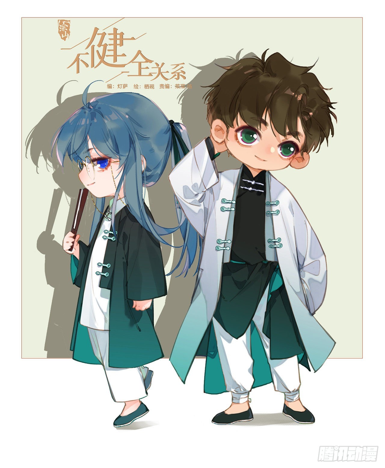 五子夺算&middot;后编11(1/2)-第143话