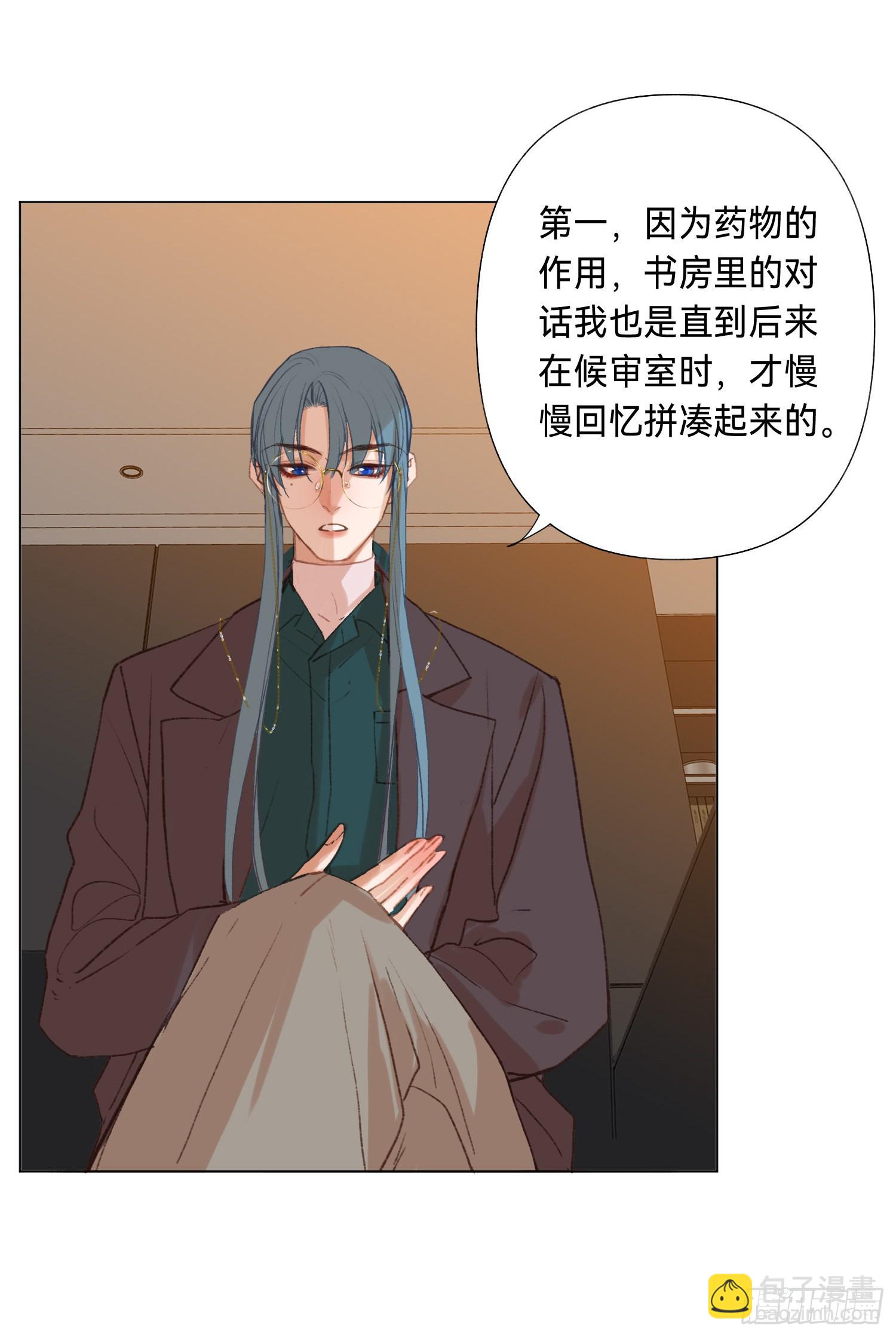 五子夺算&middot;后编11(1/2)-第143话