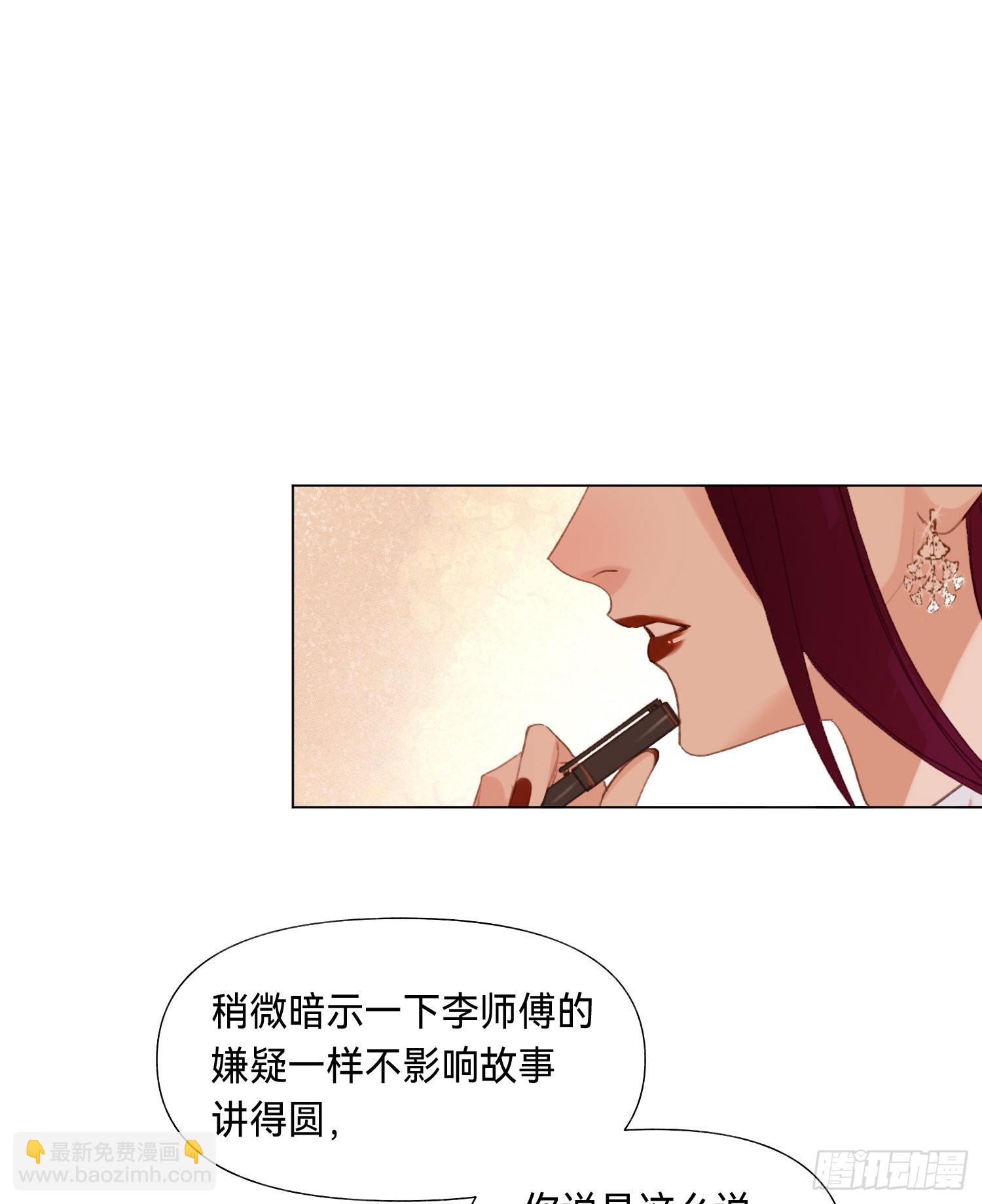 五子夺算&middot;后编11(1/2)-第143话