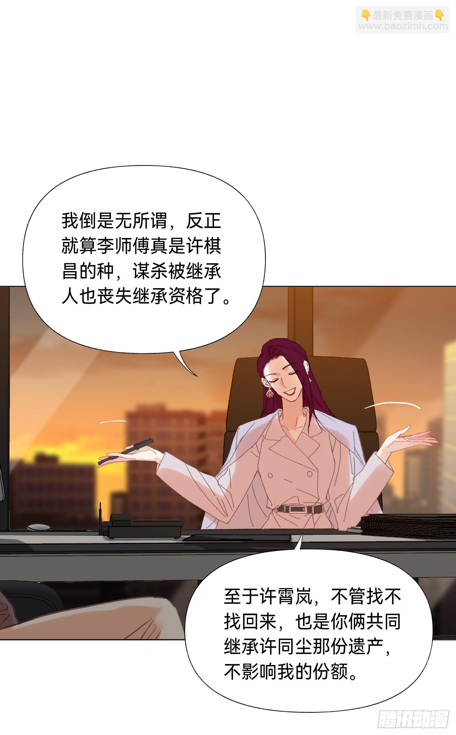 五子夺算&middot;后编11(1/2)-第143话