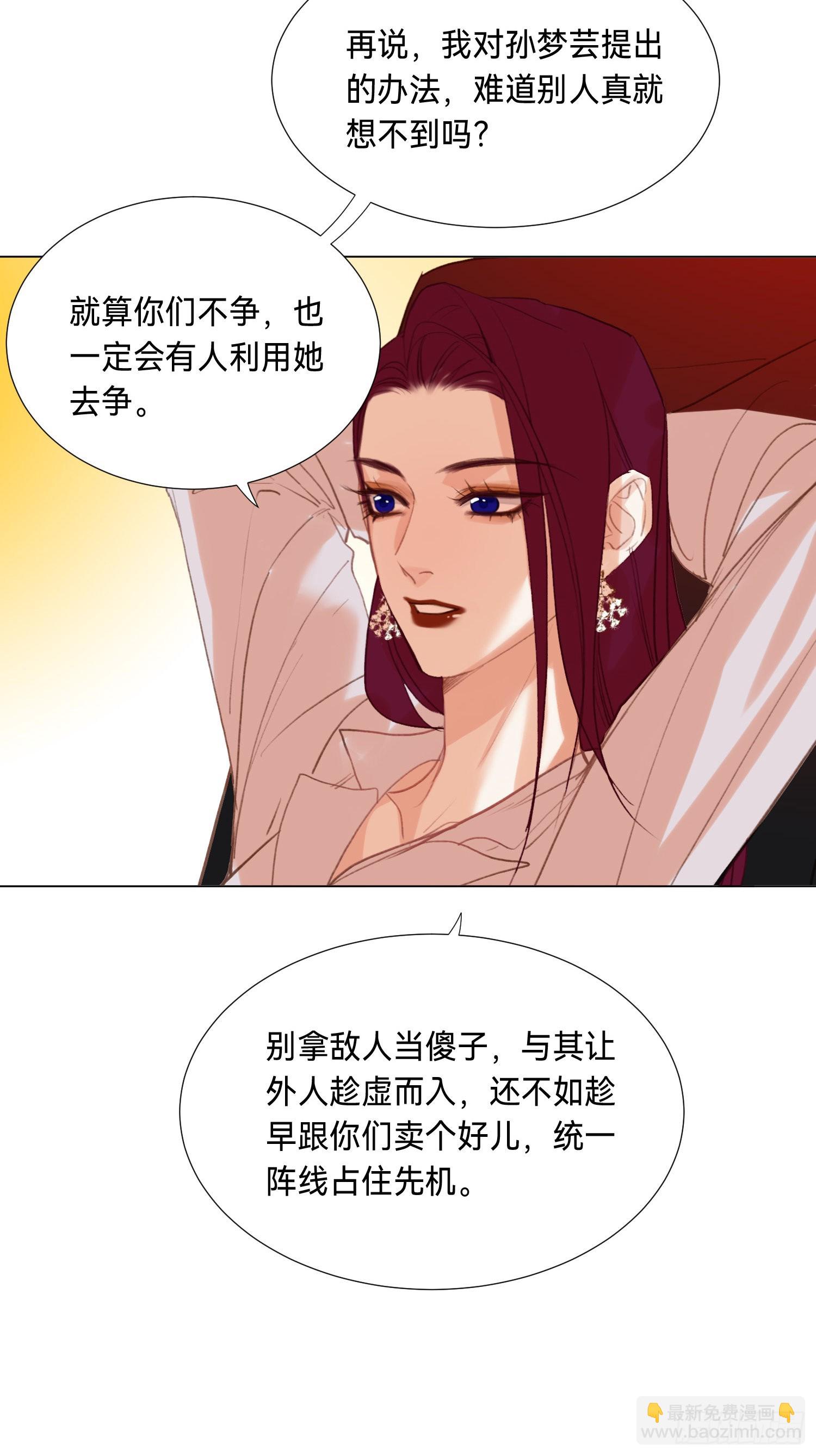 五子夺算&middot;后编11(1/2)-第143话