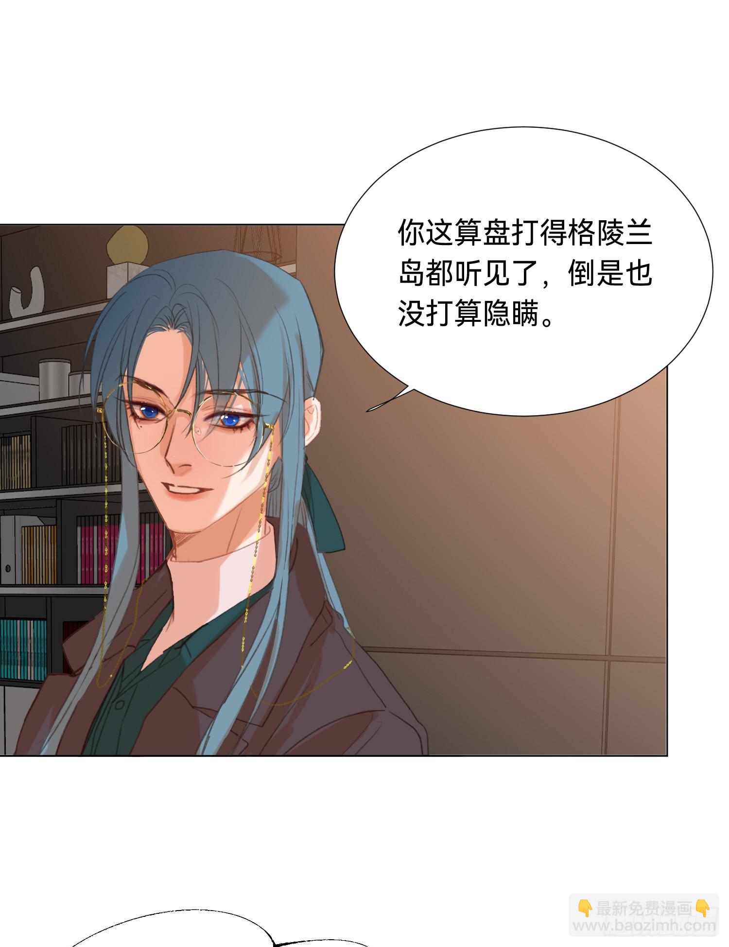 五子夺算&middot;后编11(1/2)-第143话