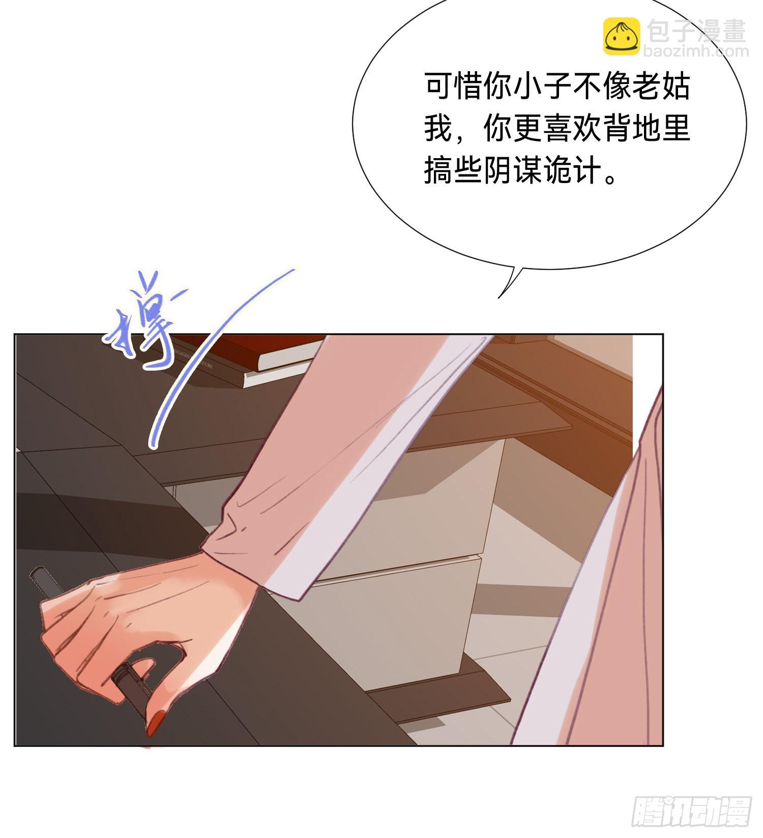 五子夺算&middot;后编11(1/2)-第143话
