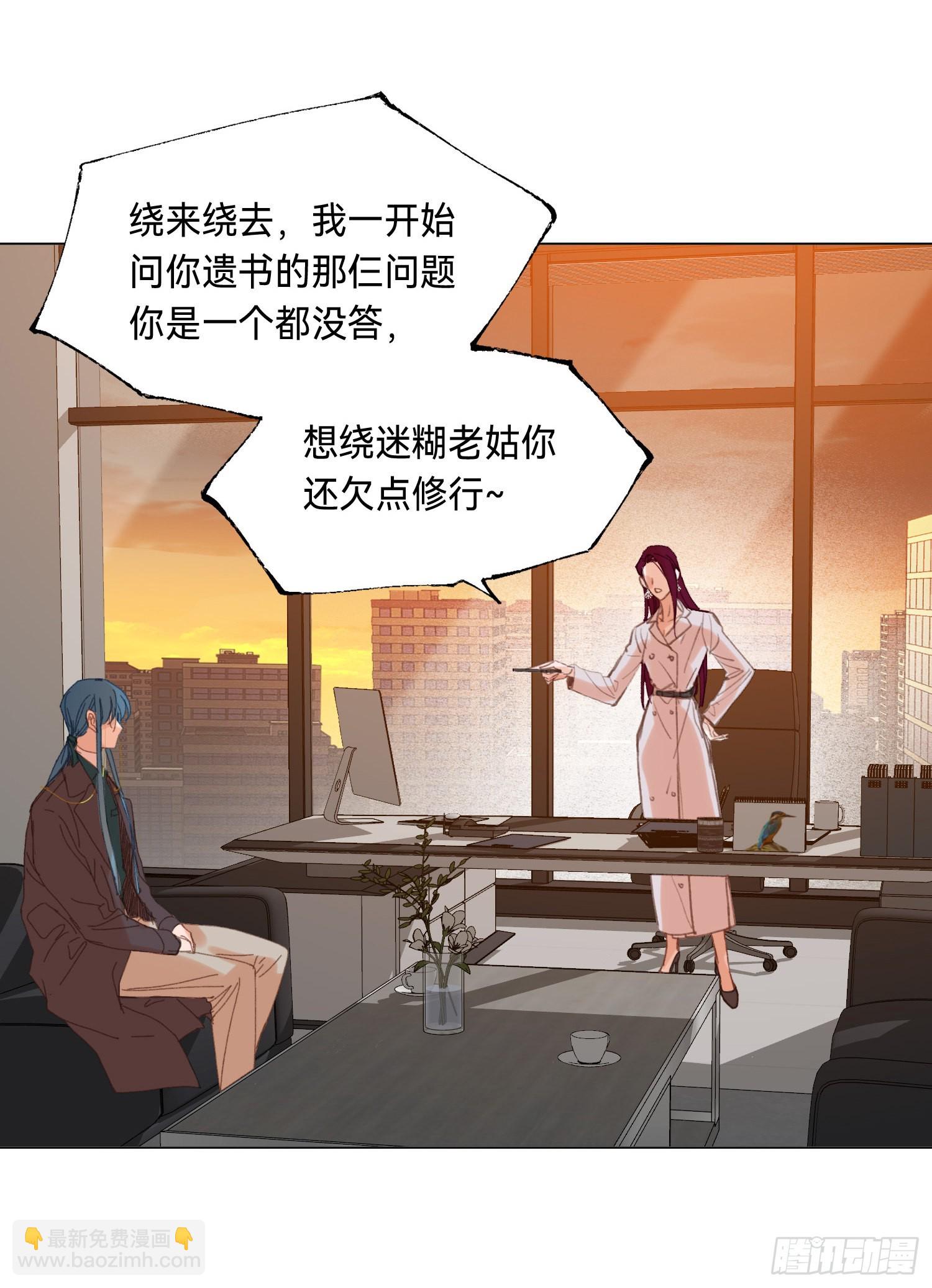 五子夺算&middot;后编11(1/2)-第143话