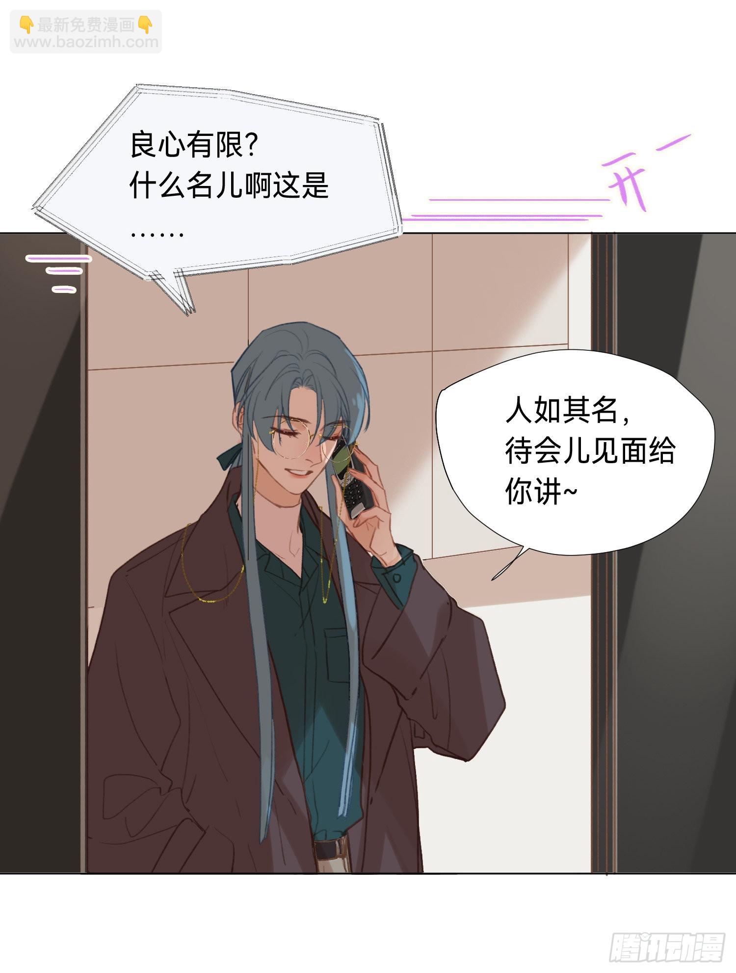 五子夺算&middot;后编11(1/2)-第143话