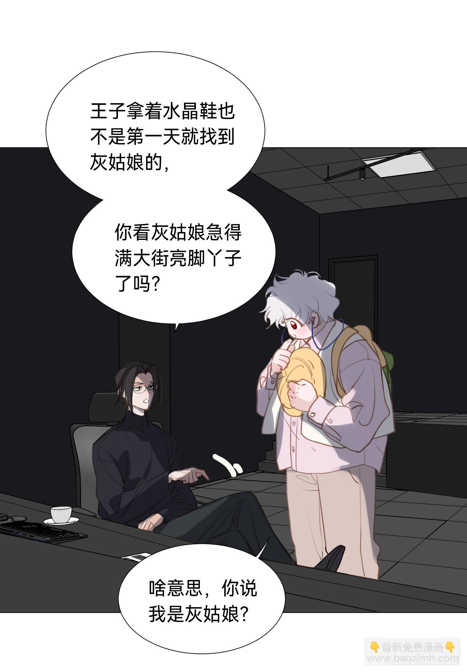 五子夺算&middot;后编11(1/2)-第143话