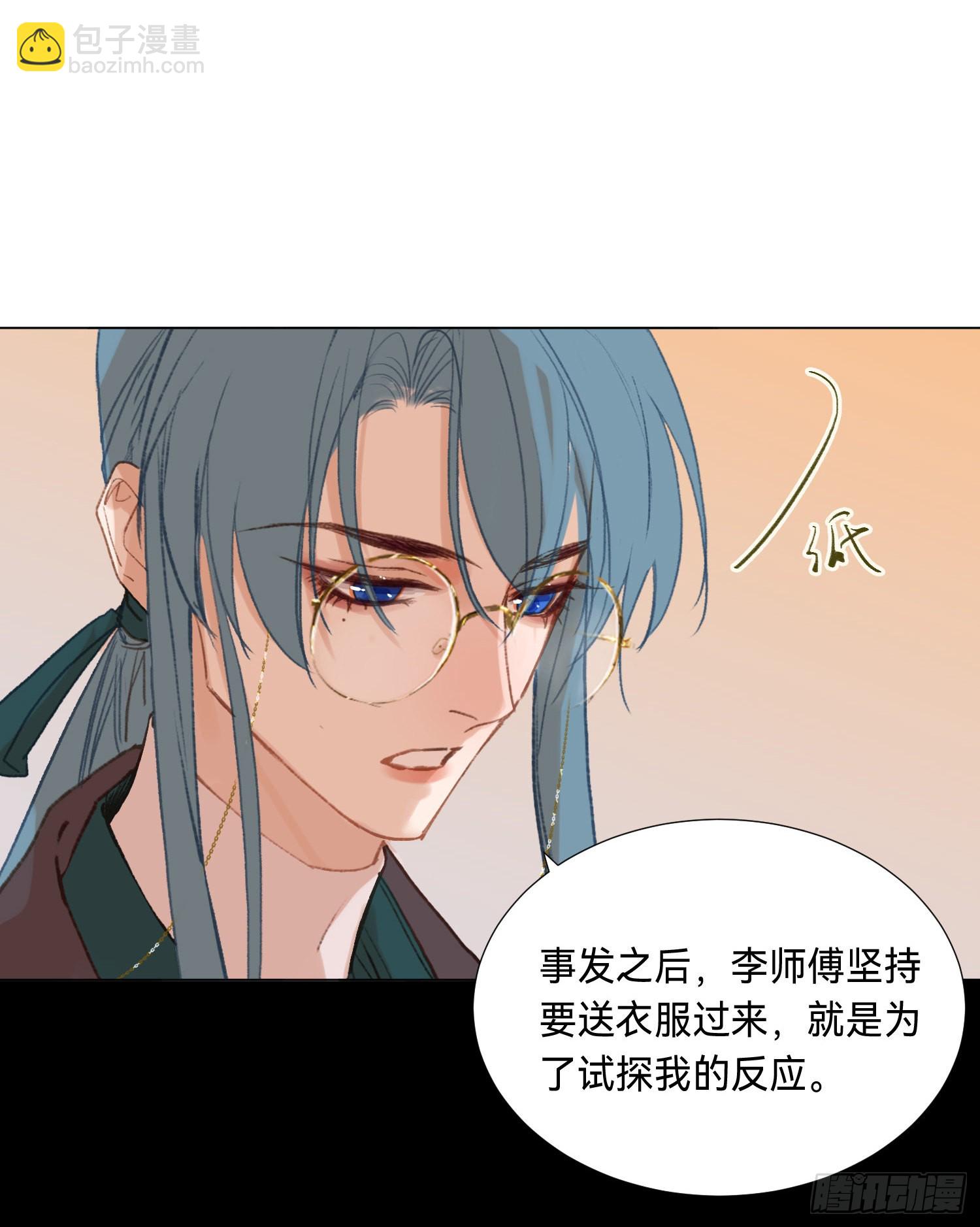 五子夺算&middot;后编11(1/2)-第143话