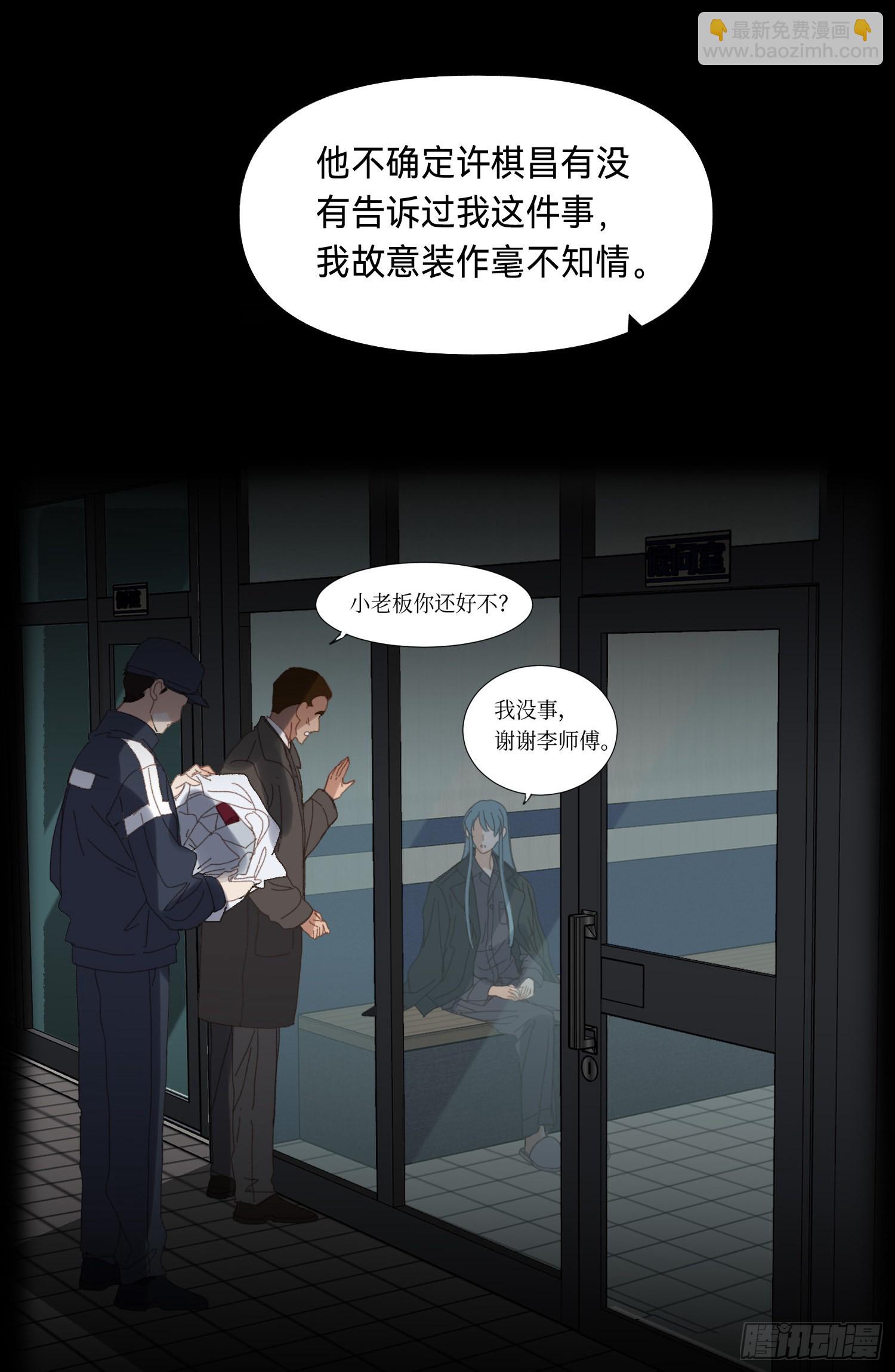 五子夺算&middot;后编11(1/2)-第143话