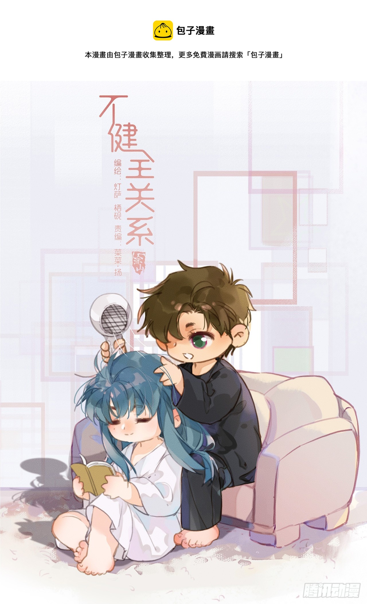 五子夺算&middot;后编13(1/2)-第145话