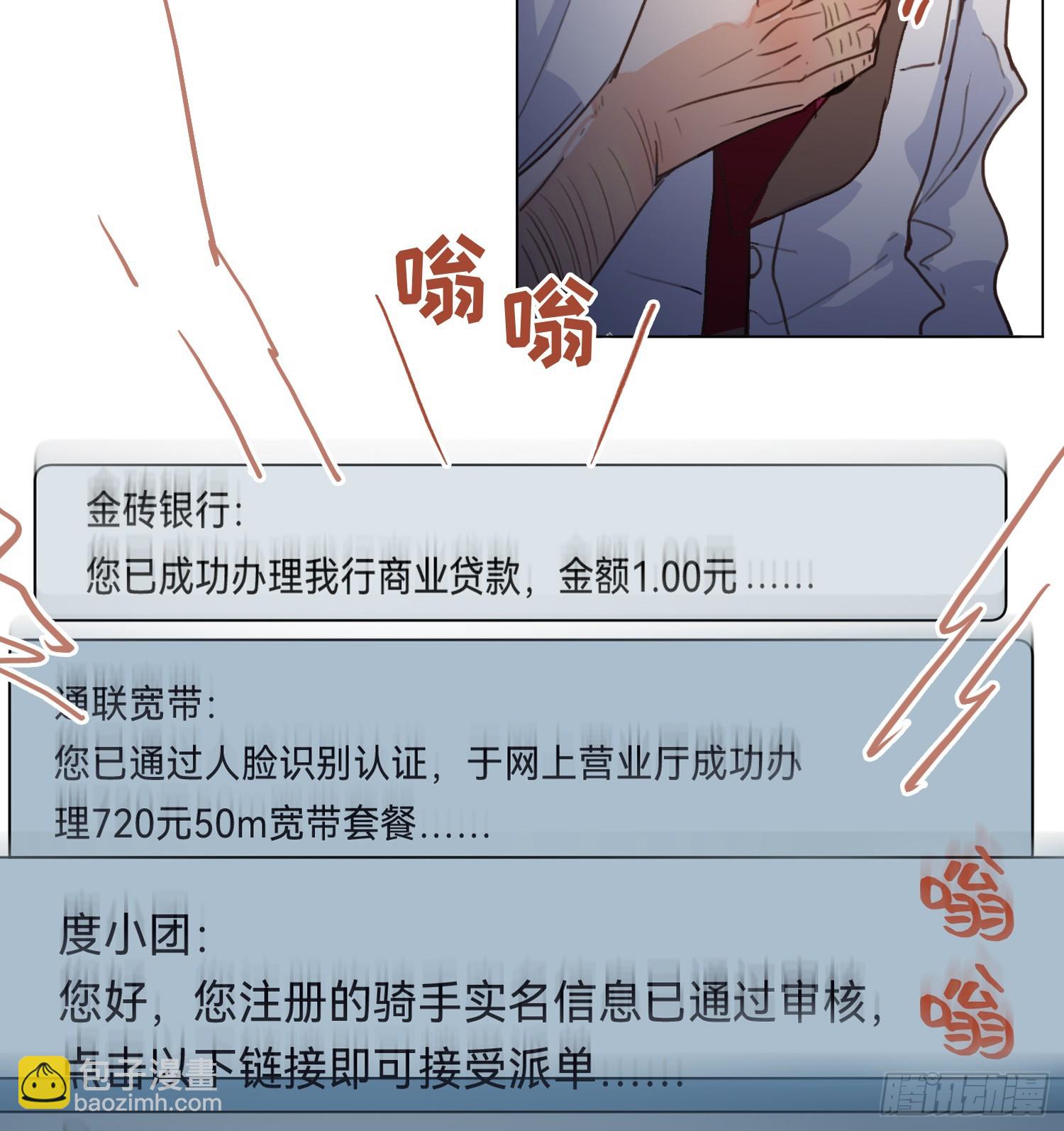 五子夺算&middot;后编13(1/2)-第145话