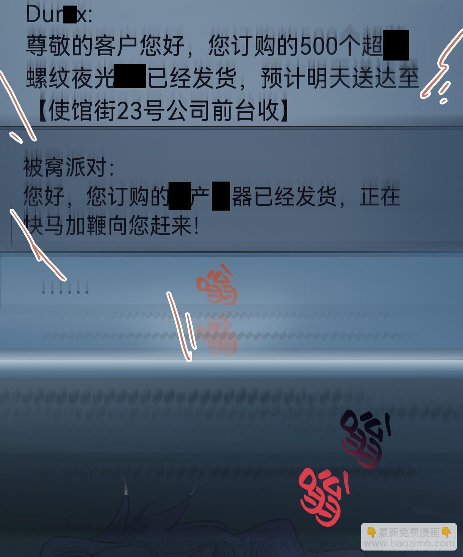 五子夺算&middot;后编13(1/2)-第145话