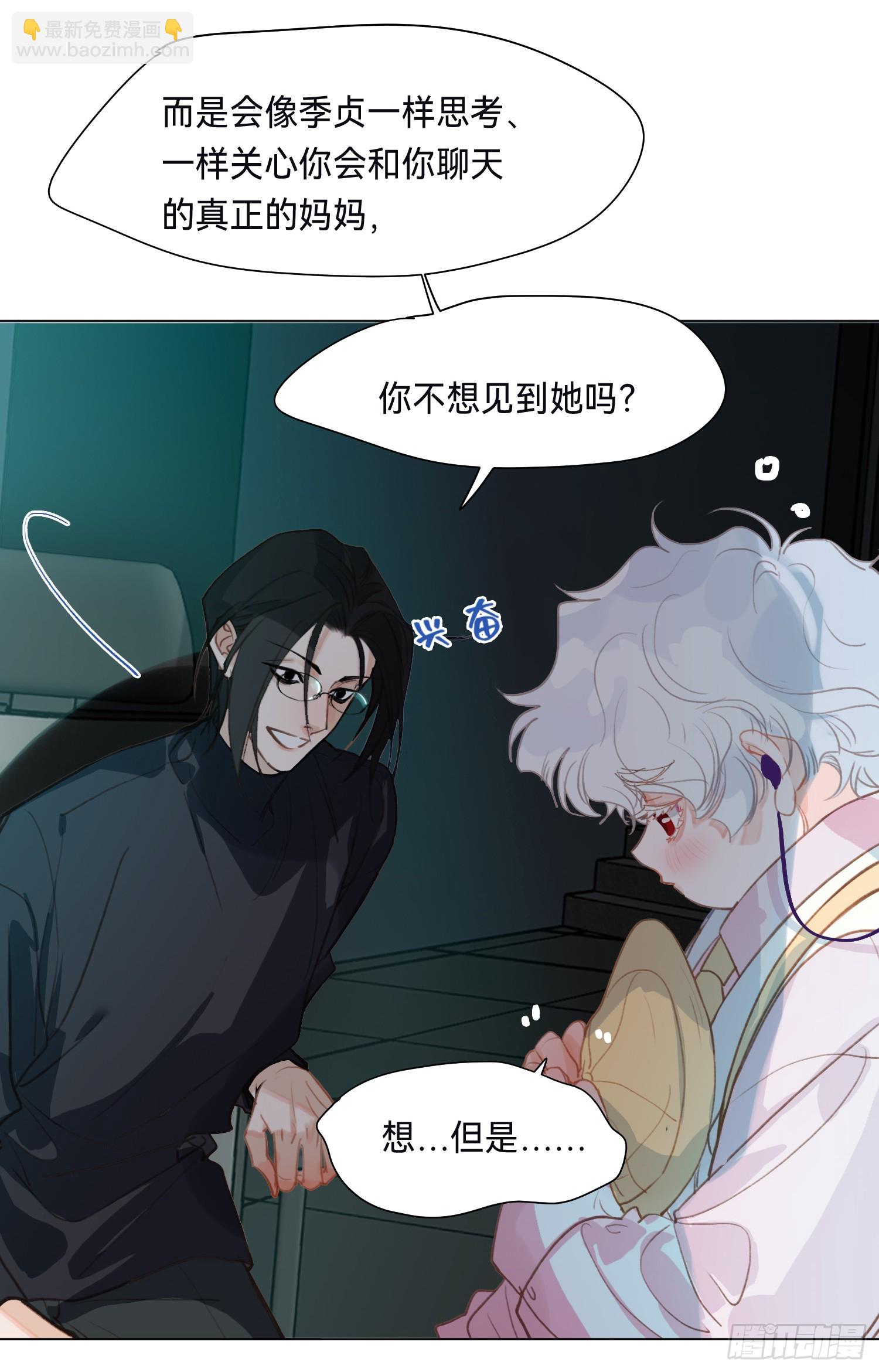 五子夺算&middot;后编13(1/2)-第145话