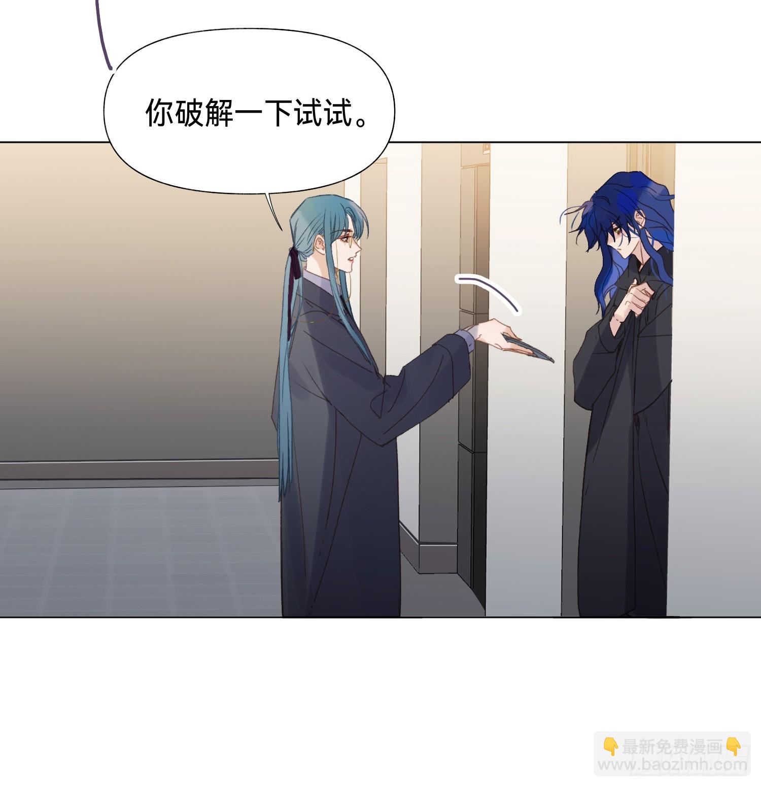 五子夺算&middot;后编15-第147话