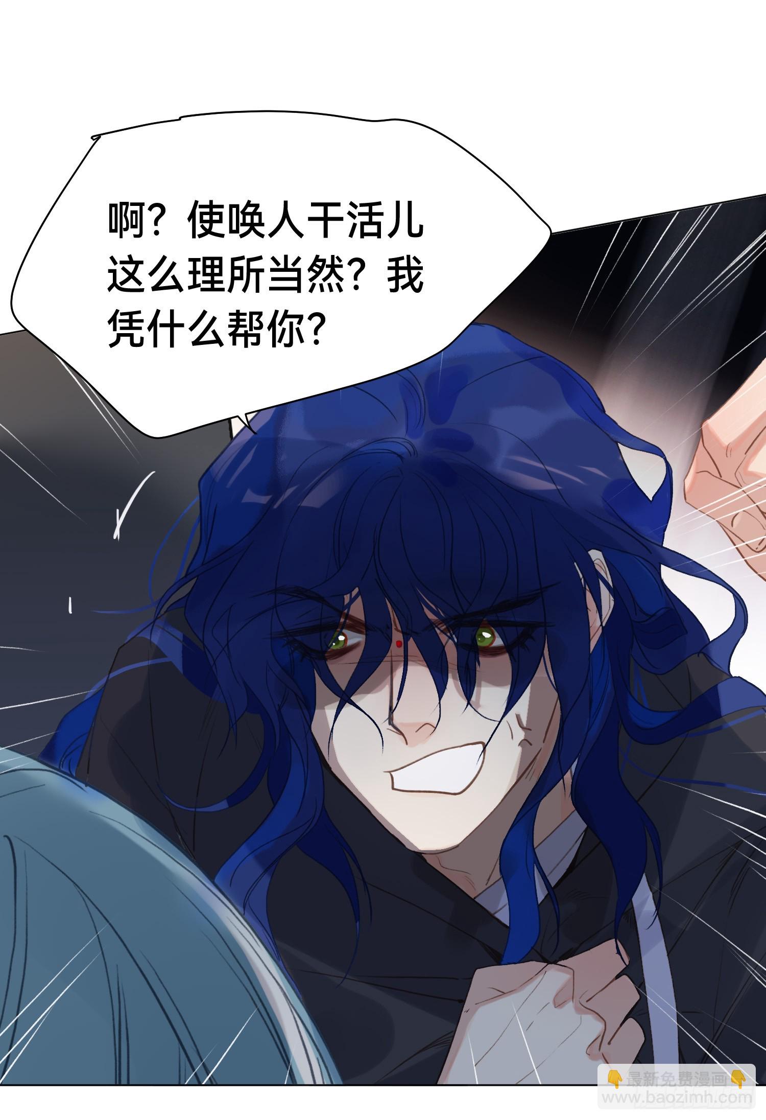 五子夺算&middot;后编15-第147话