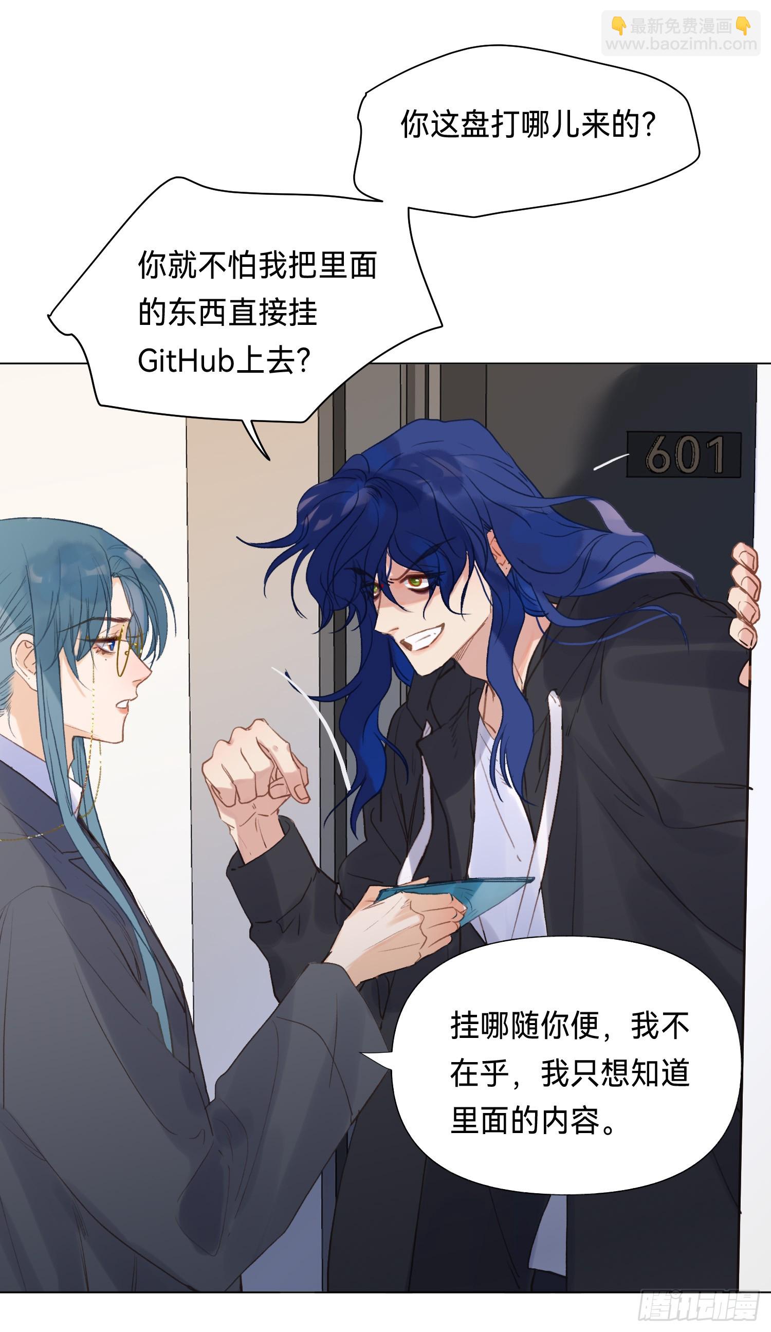 五子夺算&middot;后编15-第147话