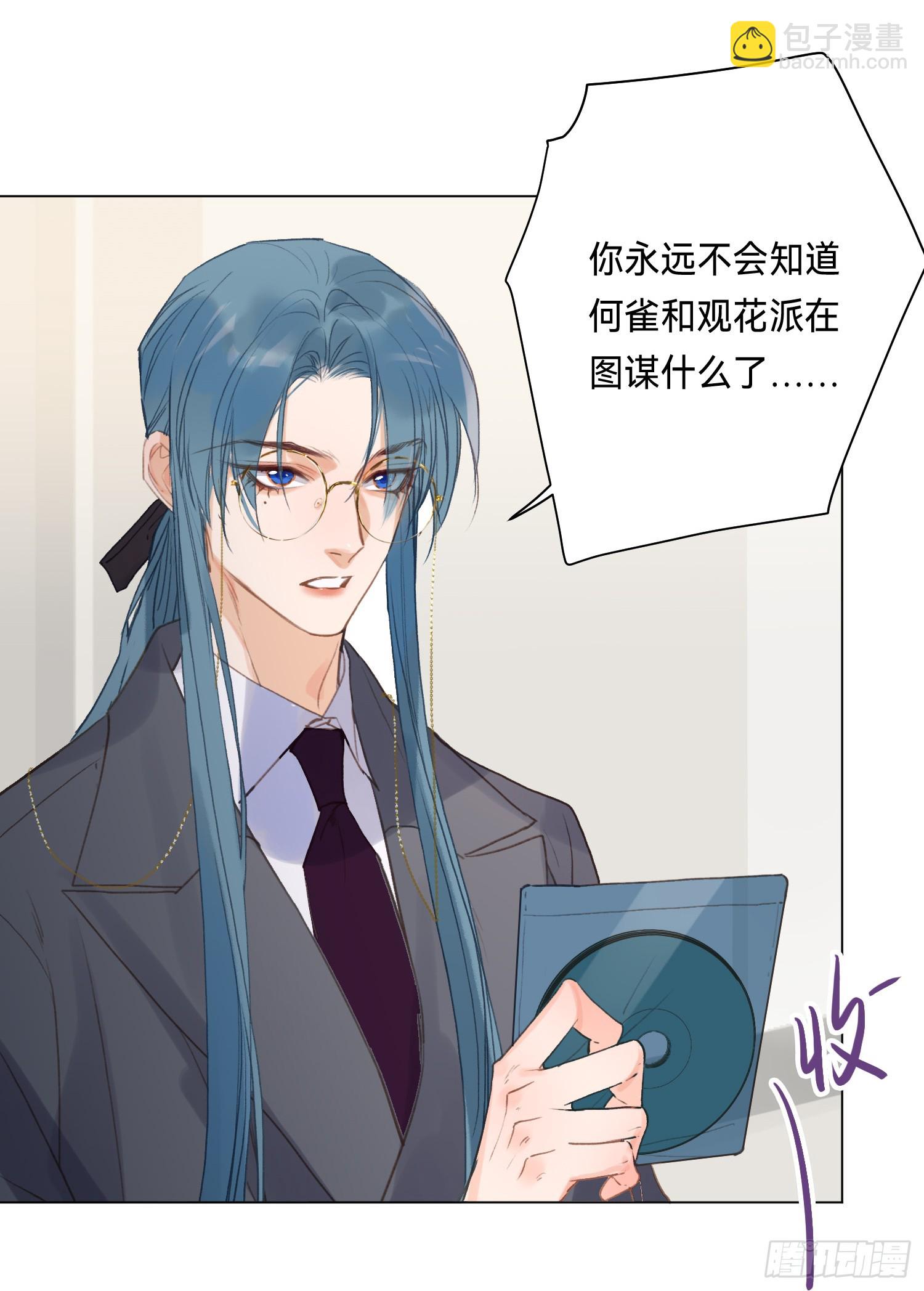 五子夺算&middot;后编15-第147话