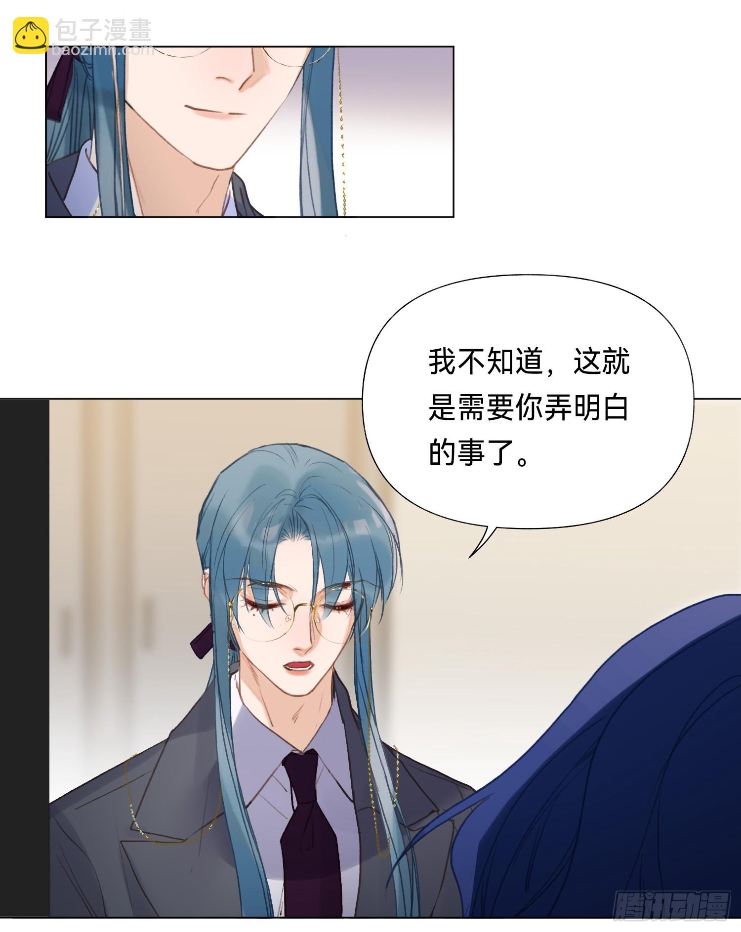 五子夺算&middot;后编15-第147话