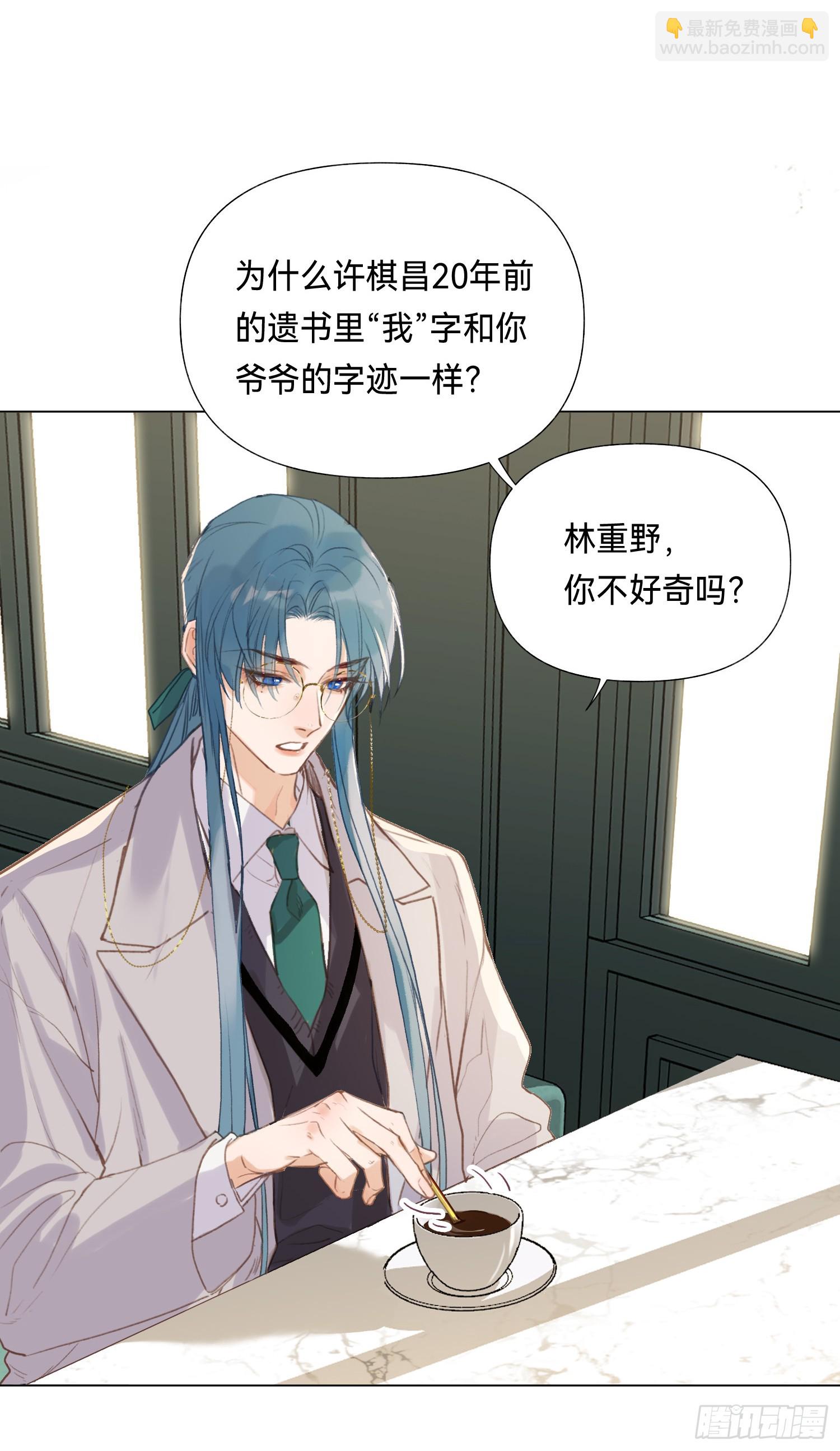 五子夺算&middot;后编15-第147话